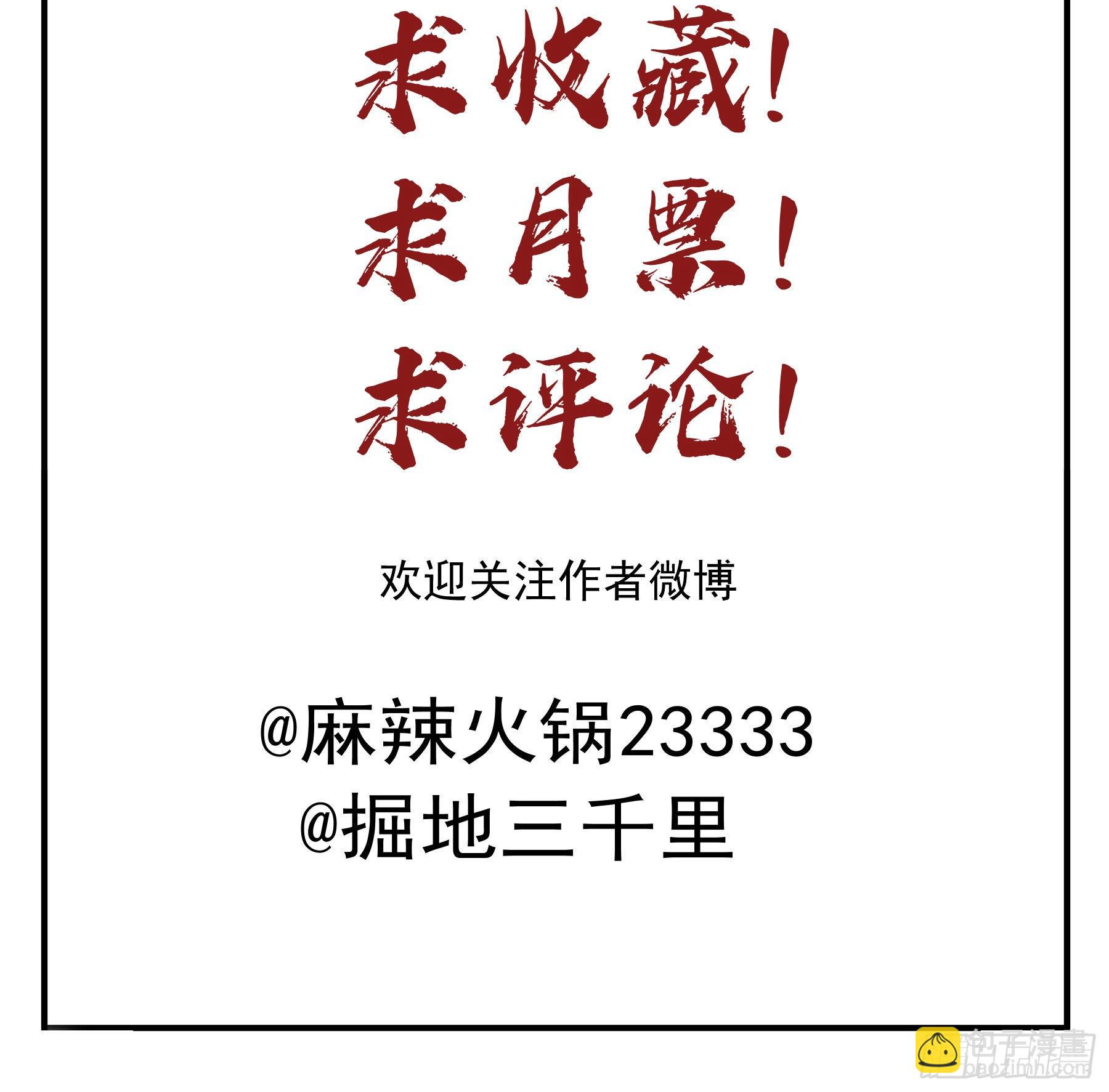 强制诱导-第85话