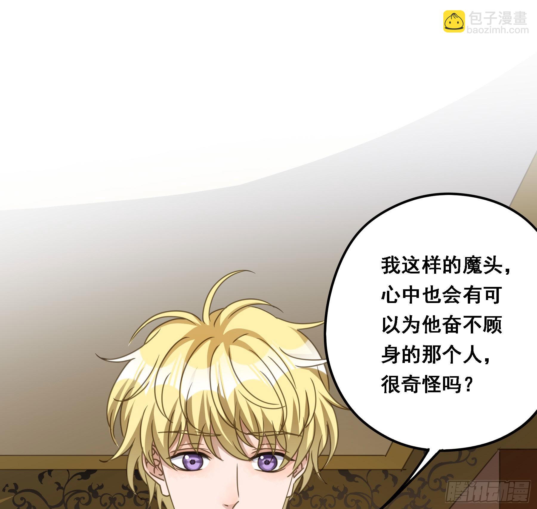 禁止靠近-第87话