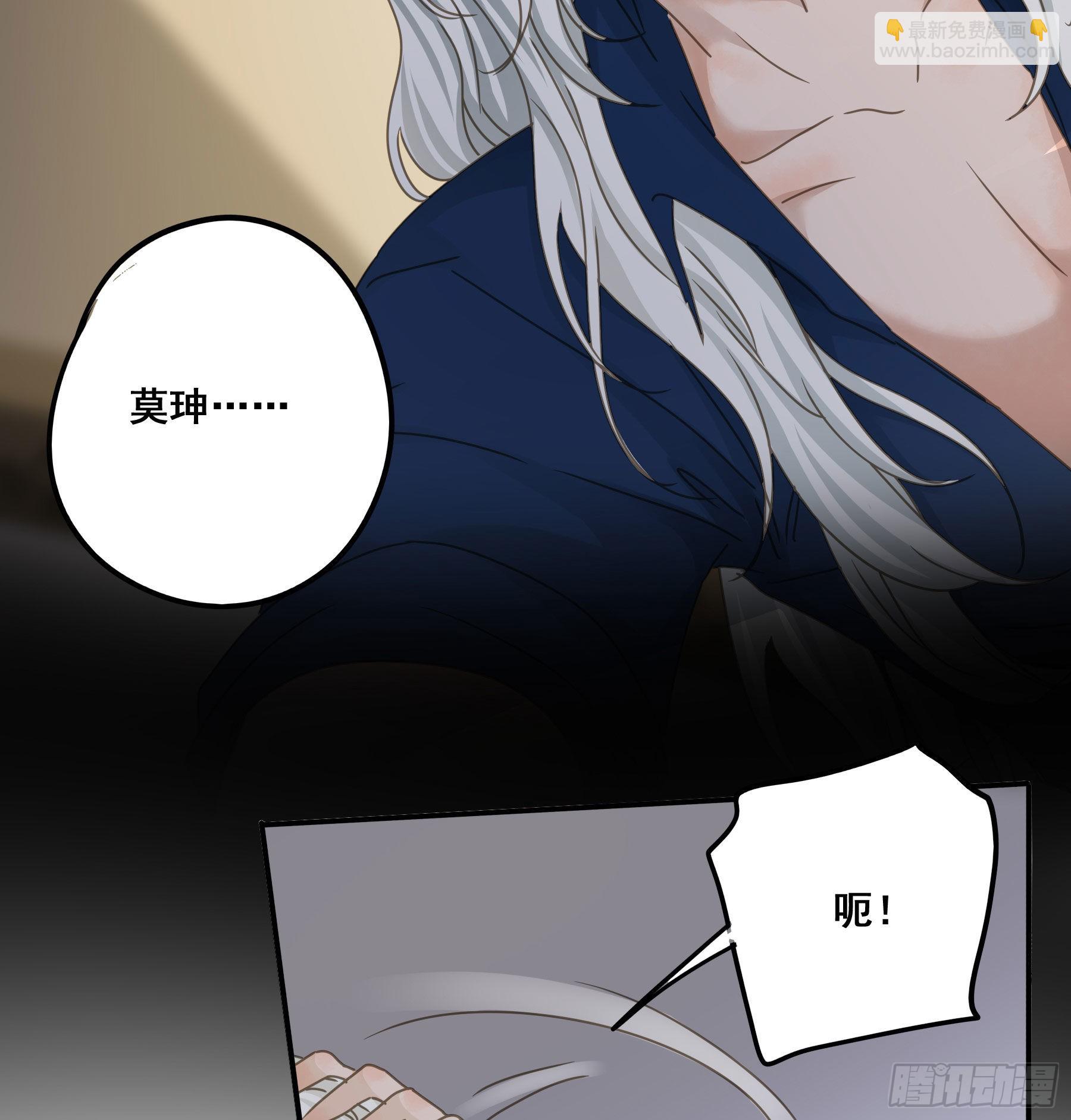 禁止靠近-第87话