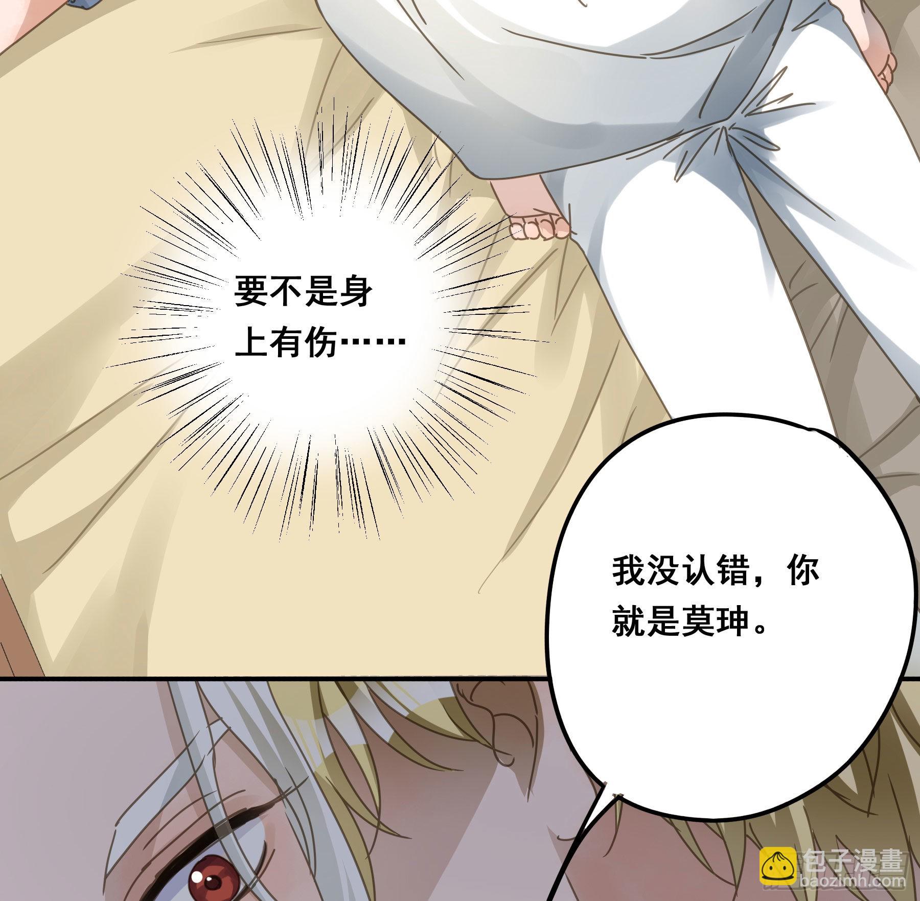 禁止靠近-第87话
