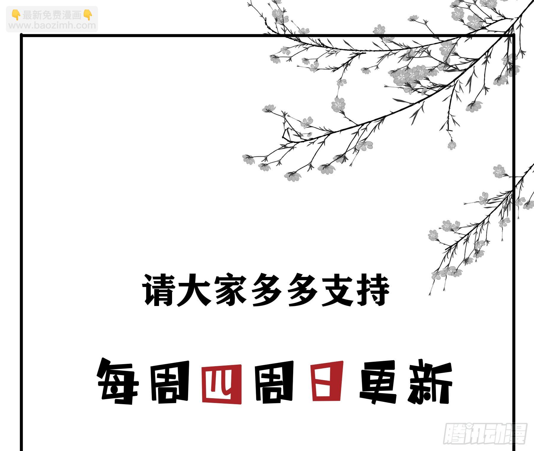 禁止靠近-第87话