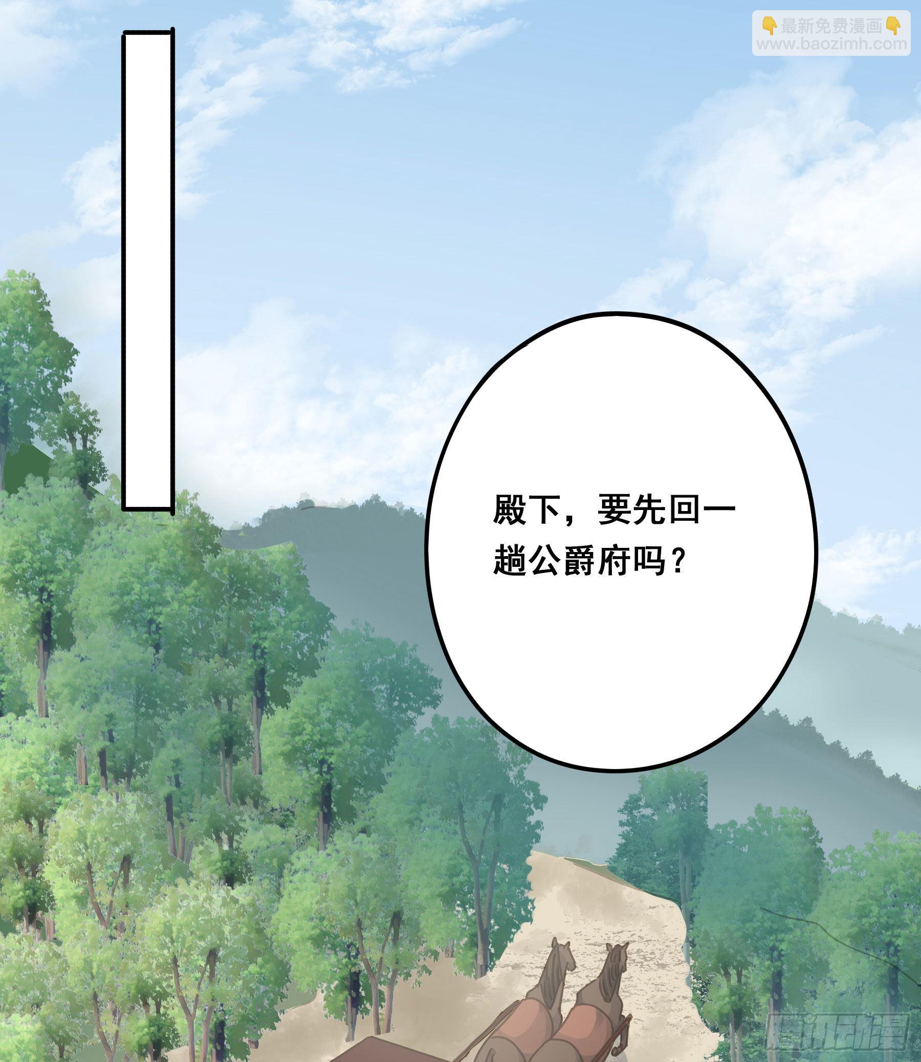 暗杀(1/2)-第89话