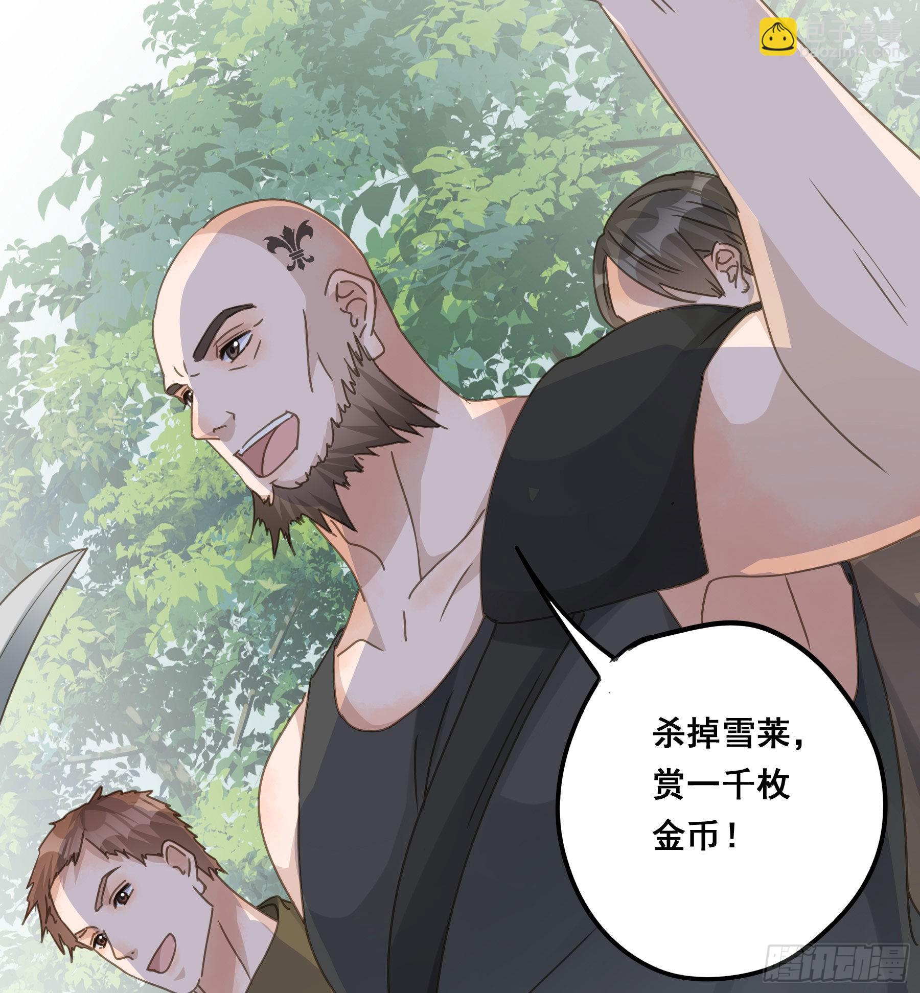 暗杀(1/2)-第89话