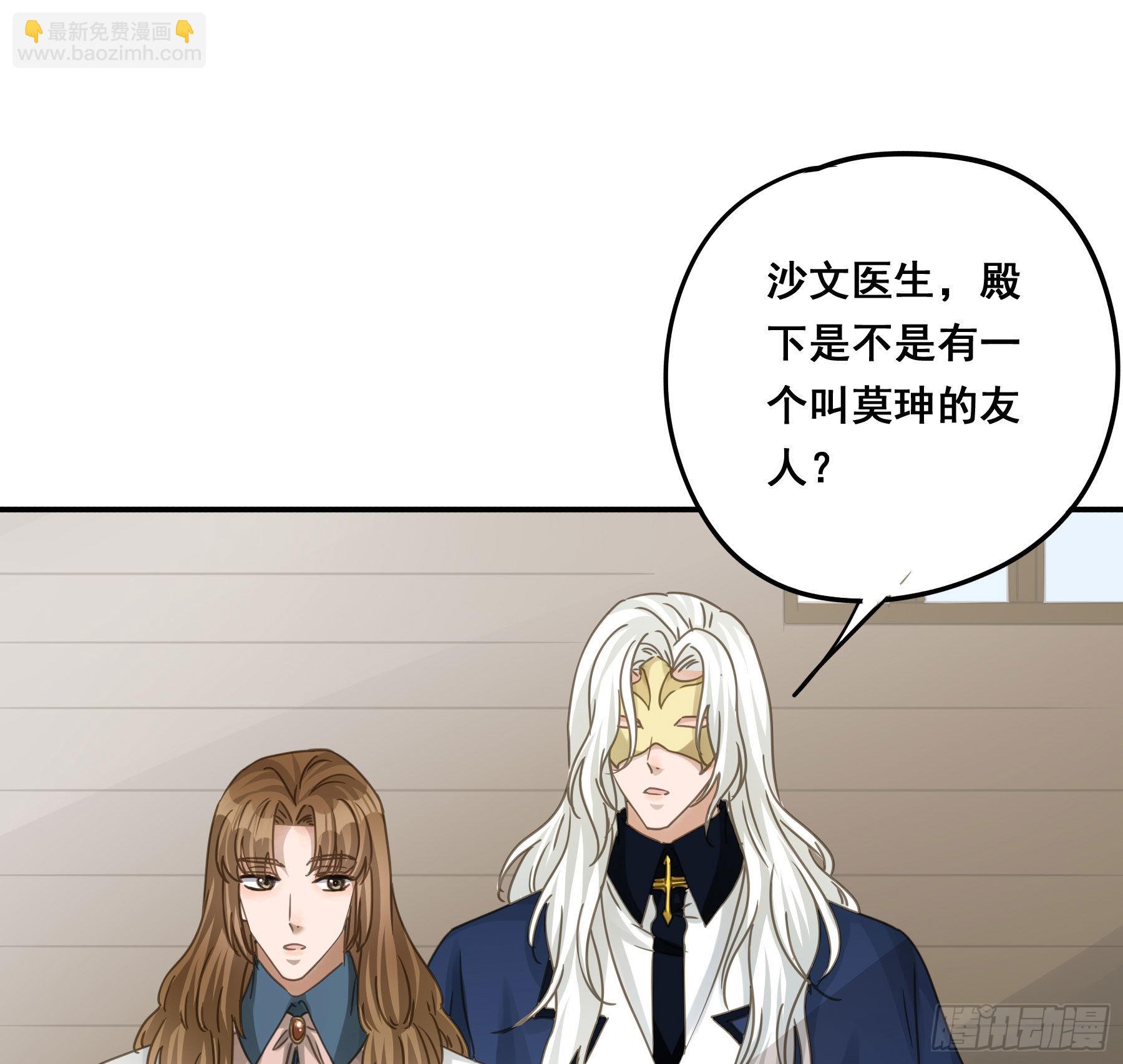 暗杀(1/2)-第89话