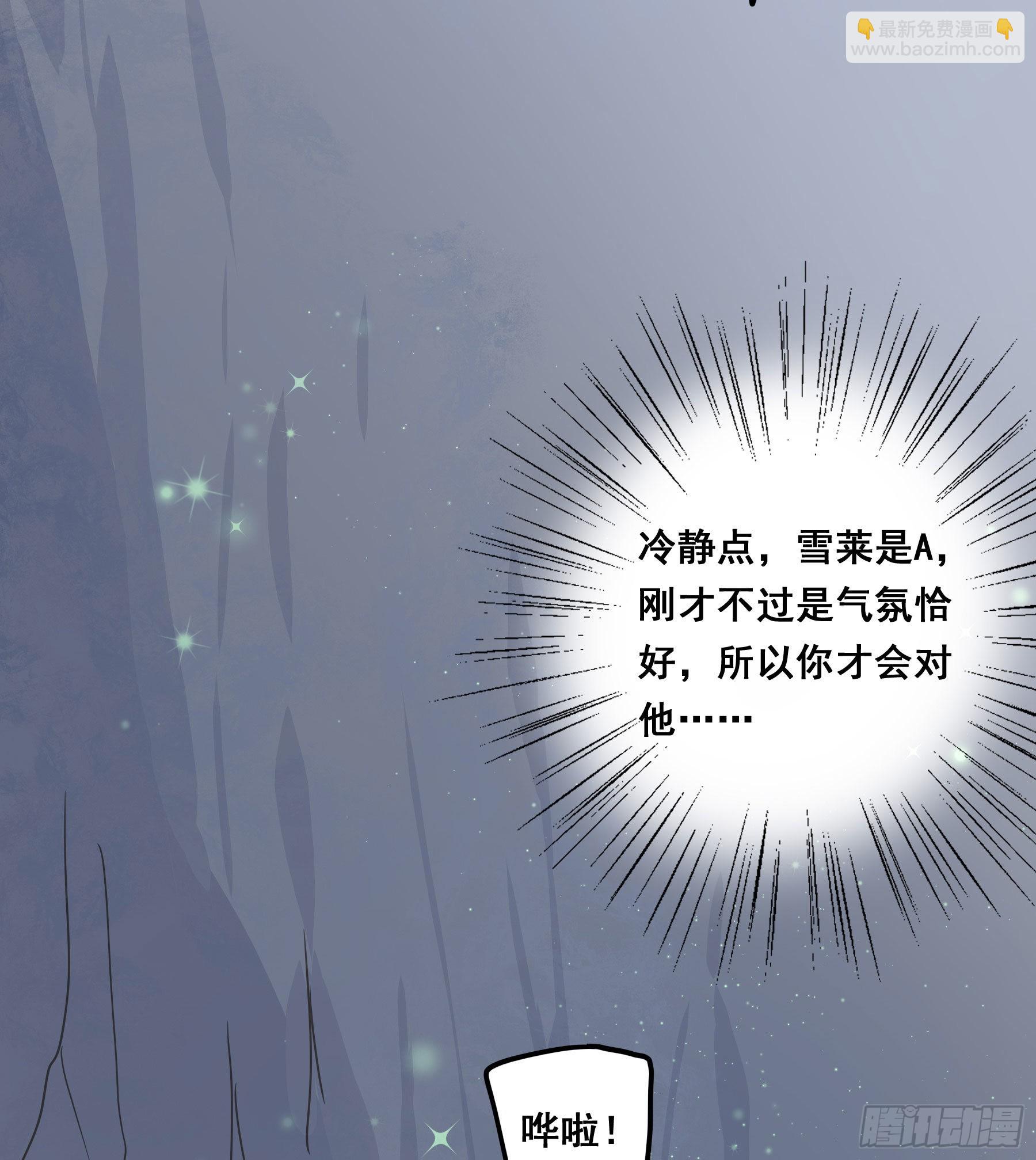 他的气息-第91话