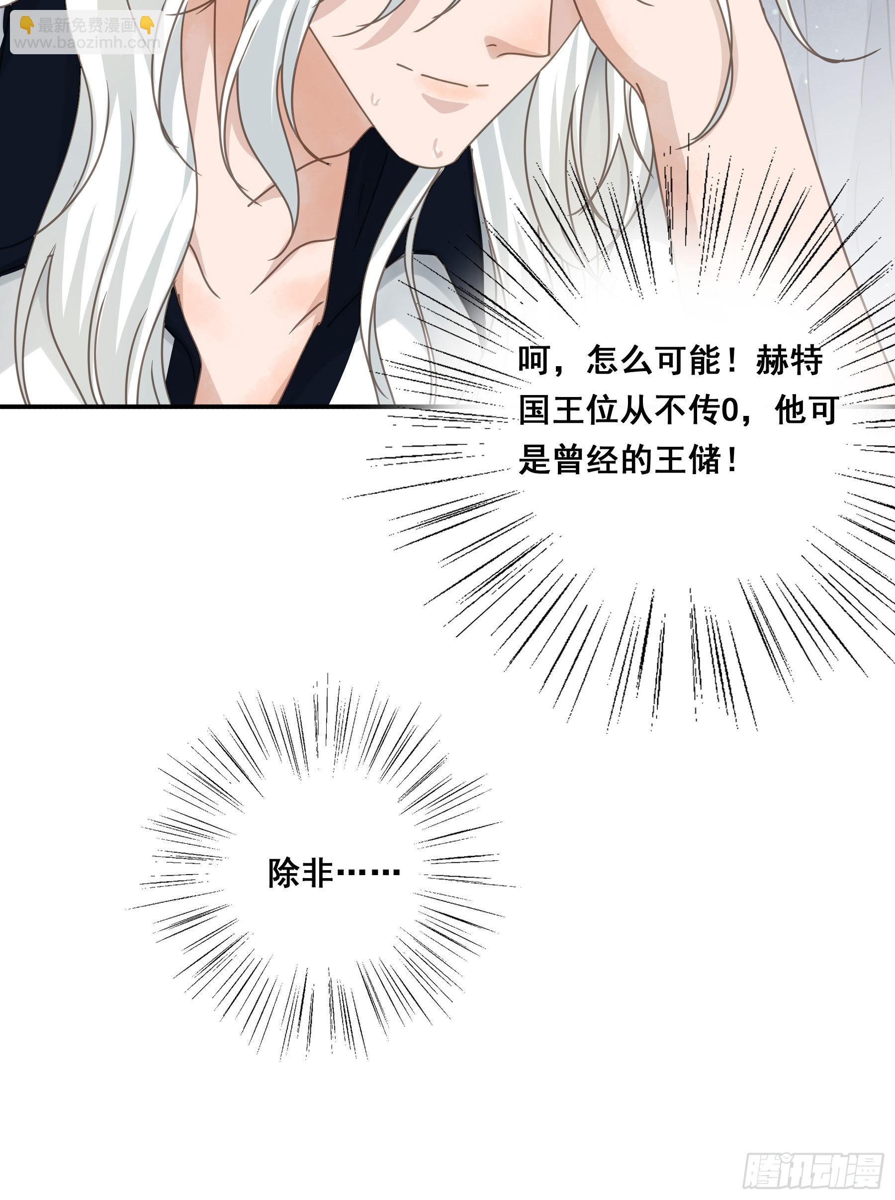 他的气息-第91话