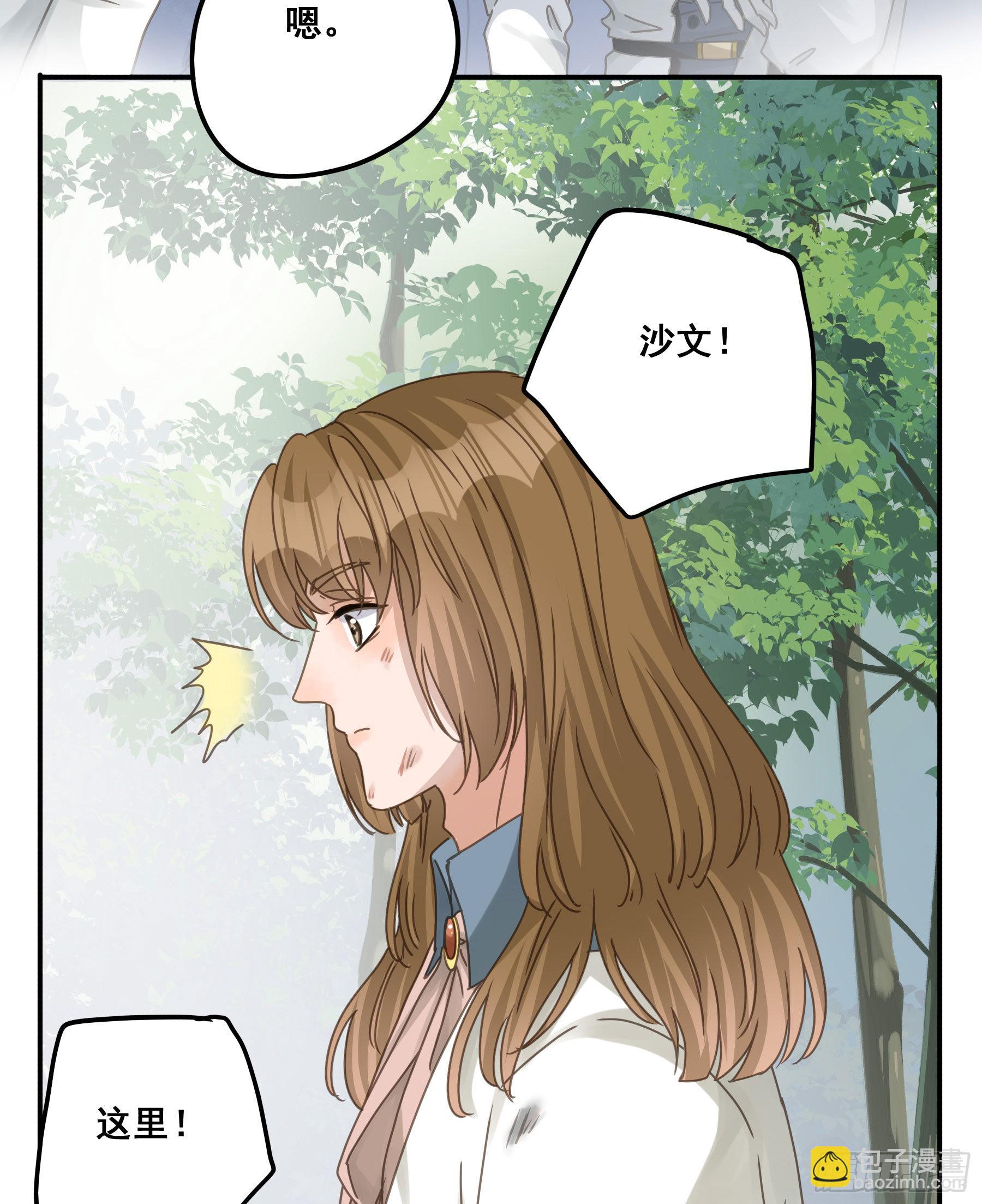 他的气息-第91话