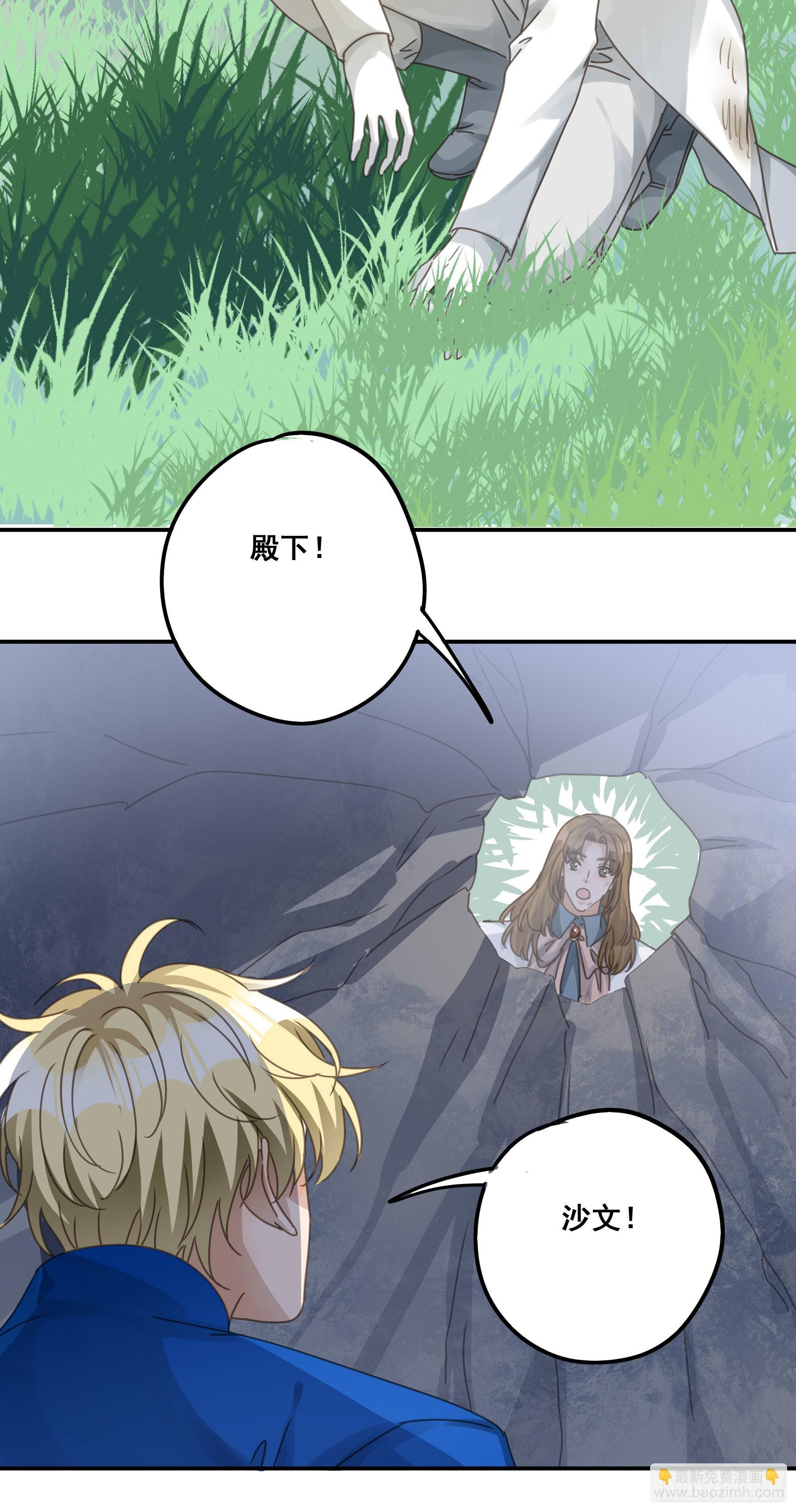 他的气息-第91话