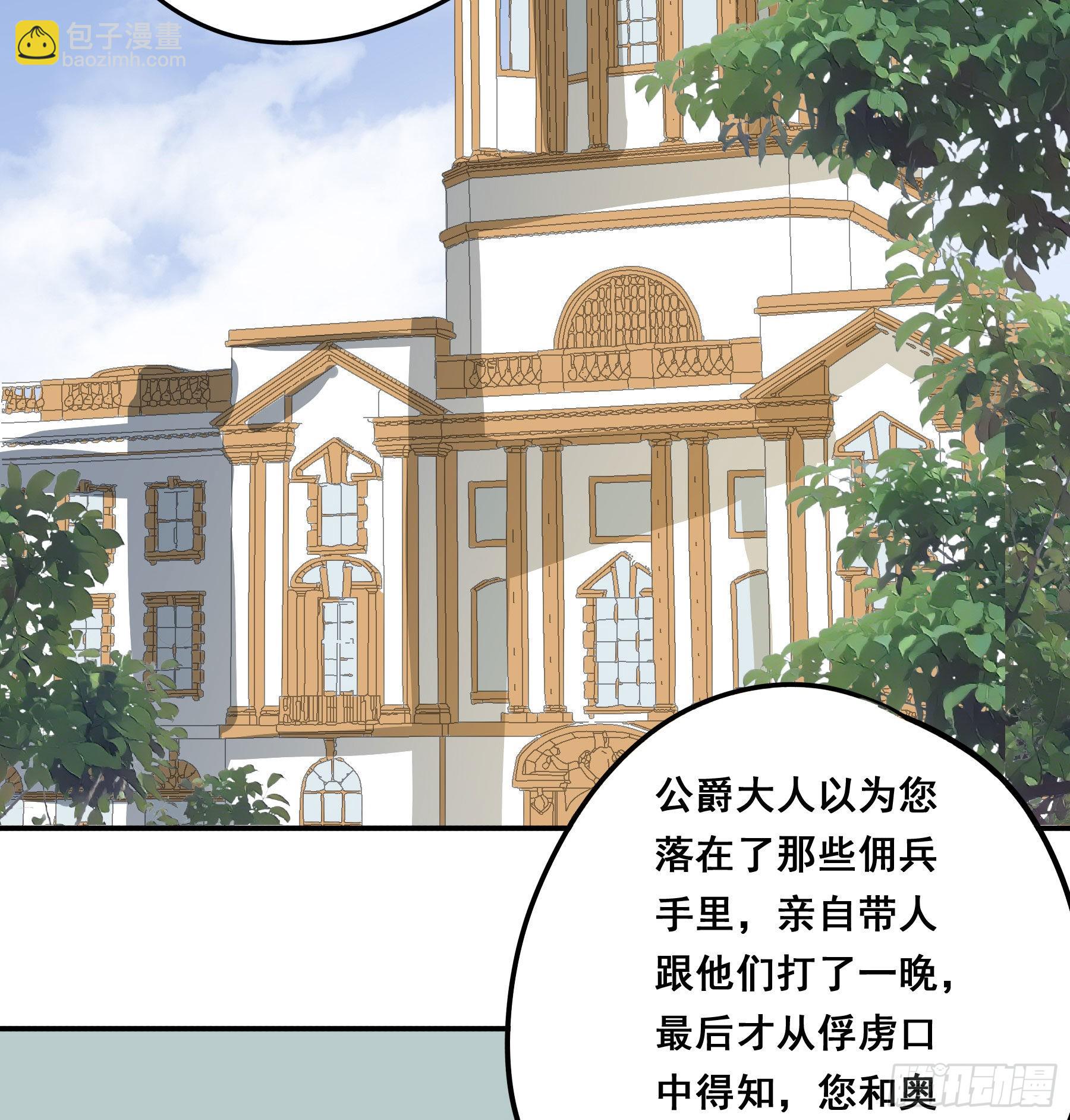 他的气息-第91话