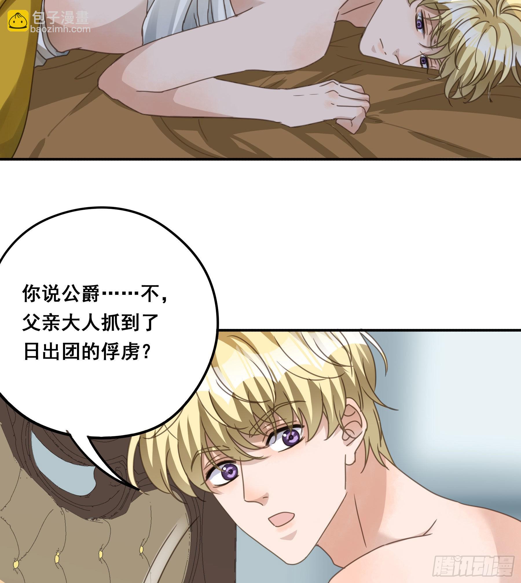 他的气息-第91话