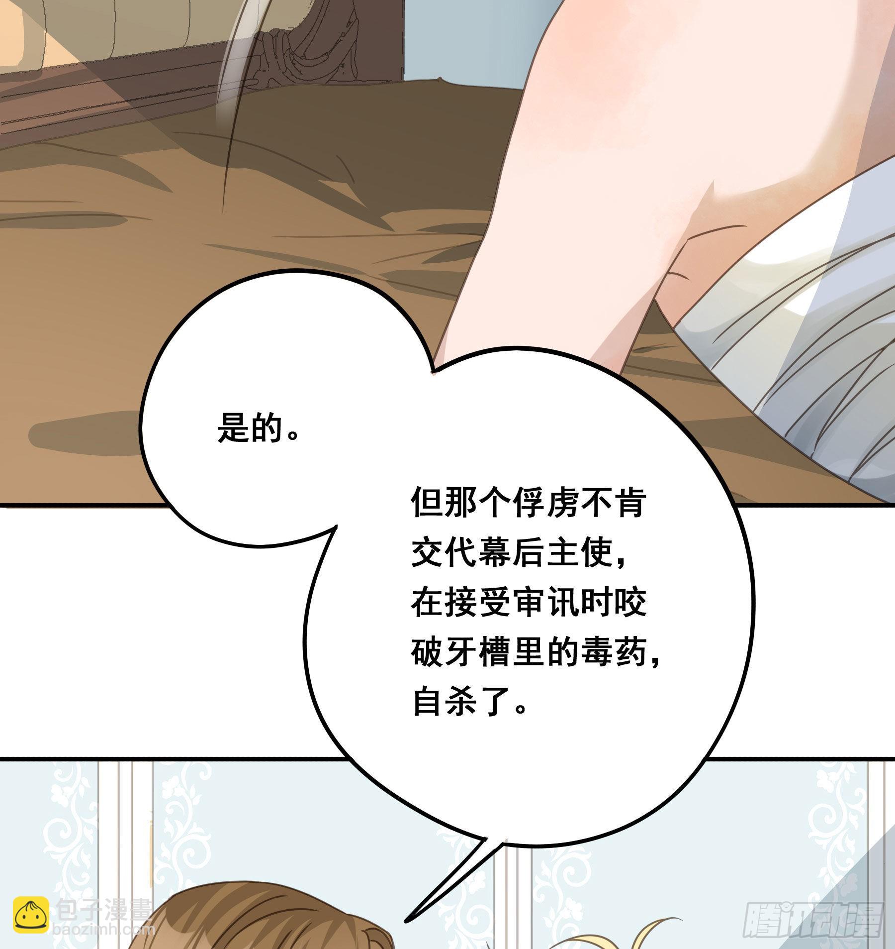 他的气息-第91话