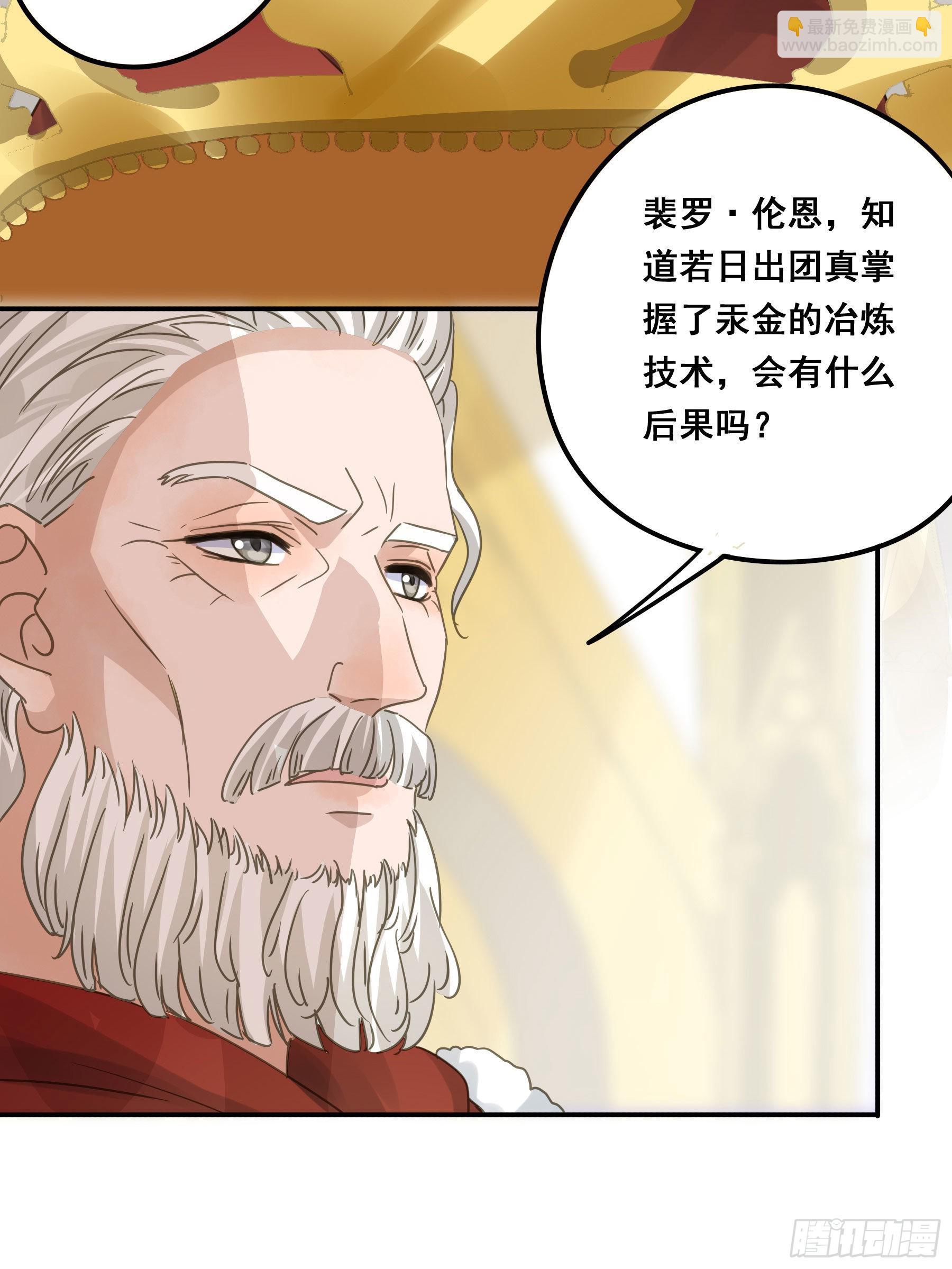 对峙-第93话