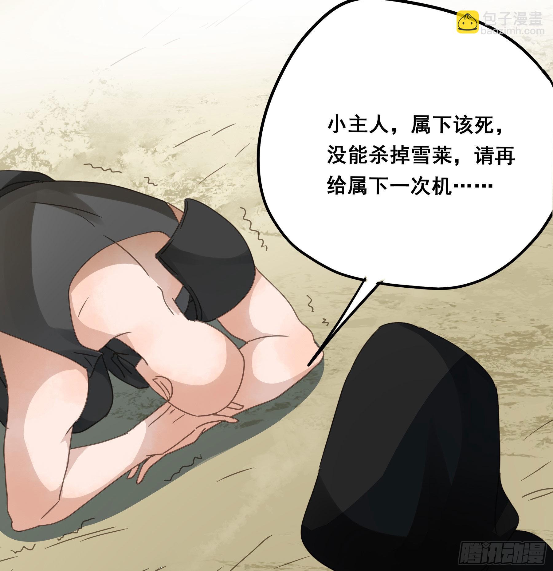 对峙-第93话