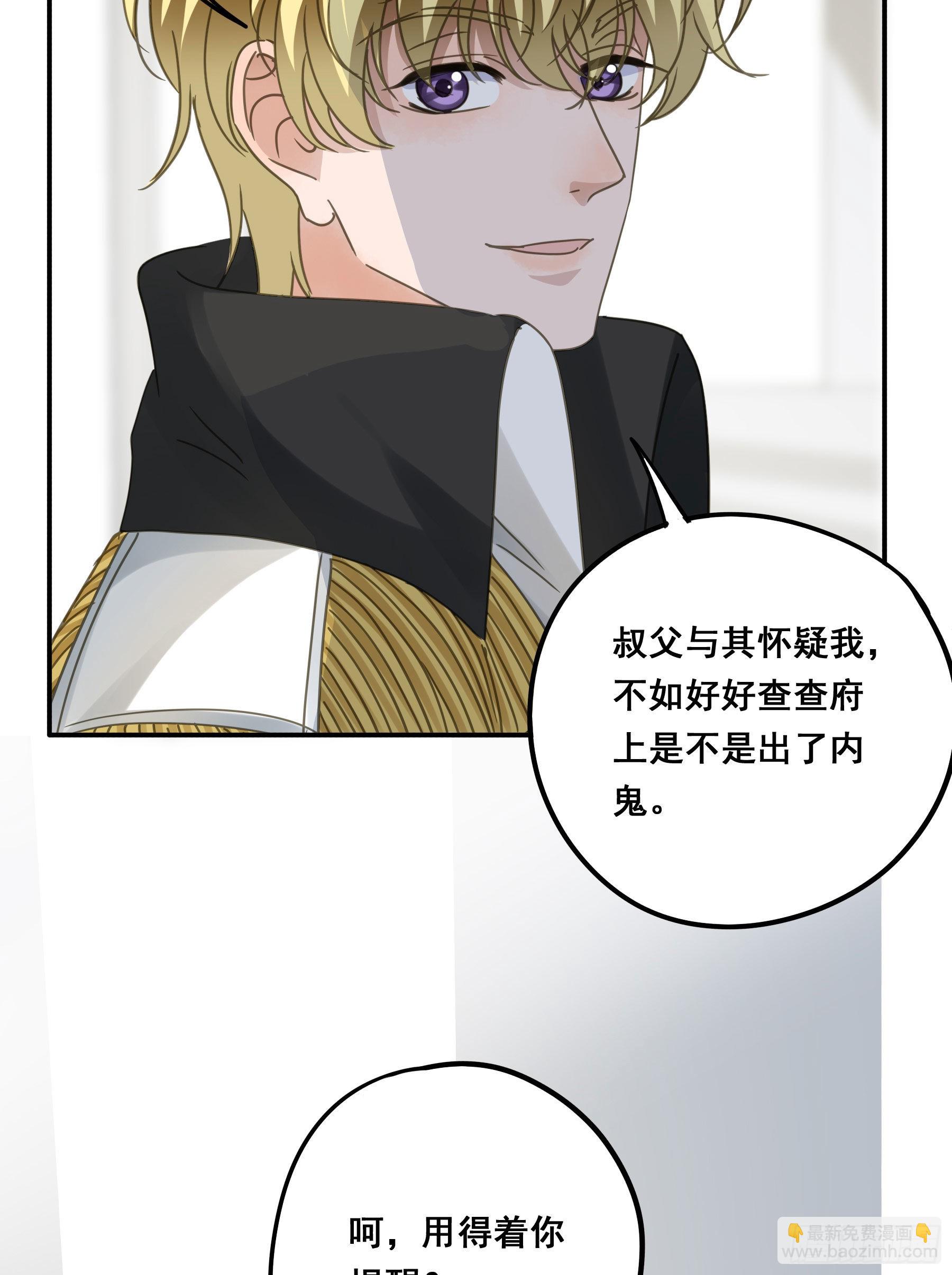 对峙-第93话