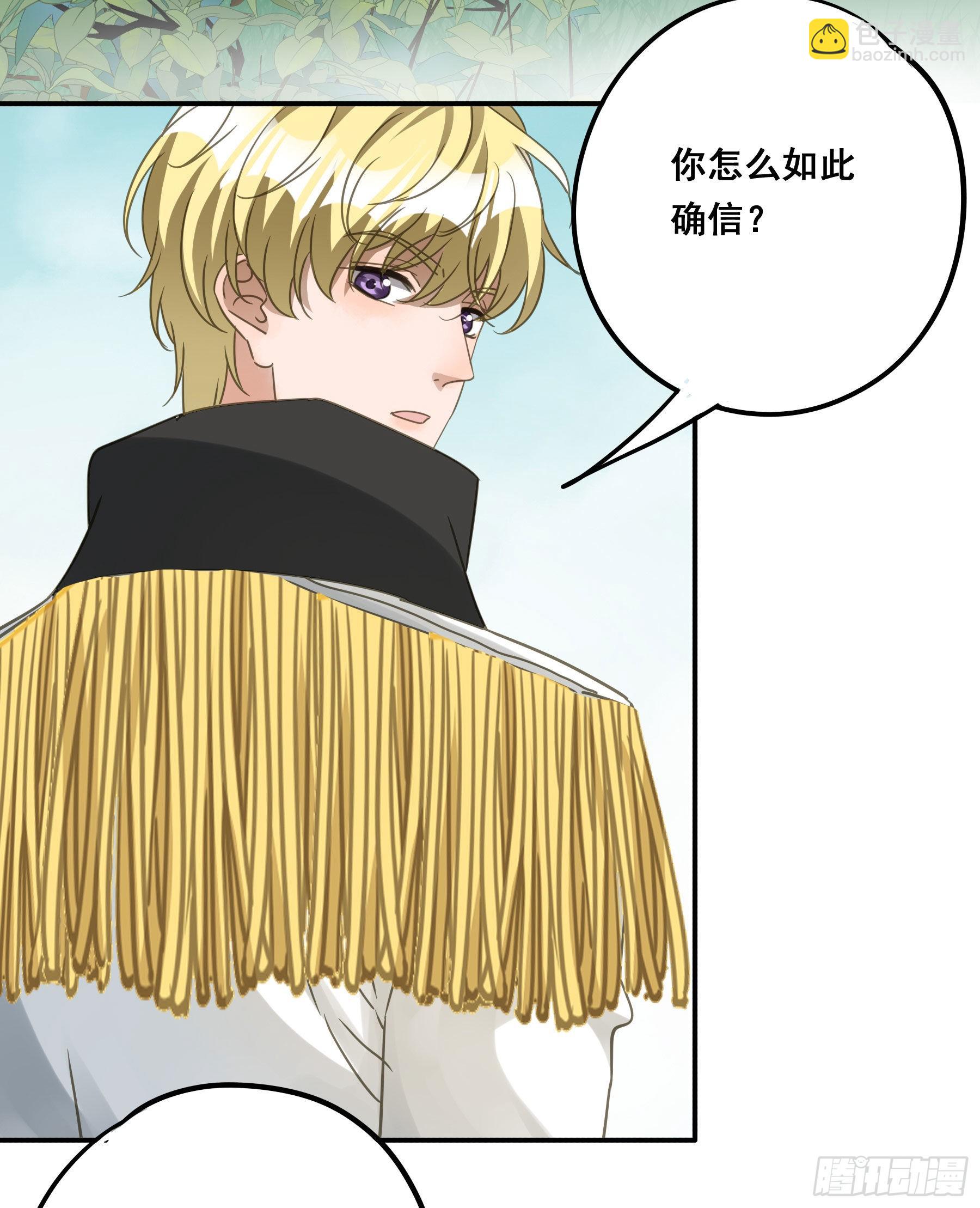 信赖-第95话