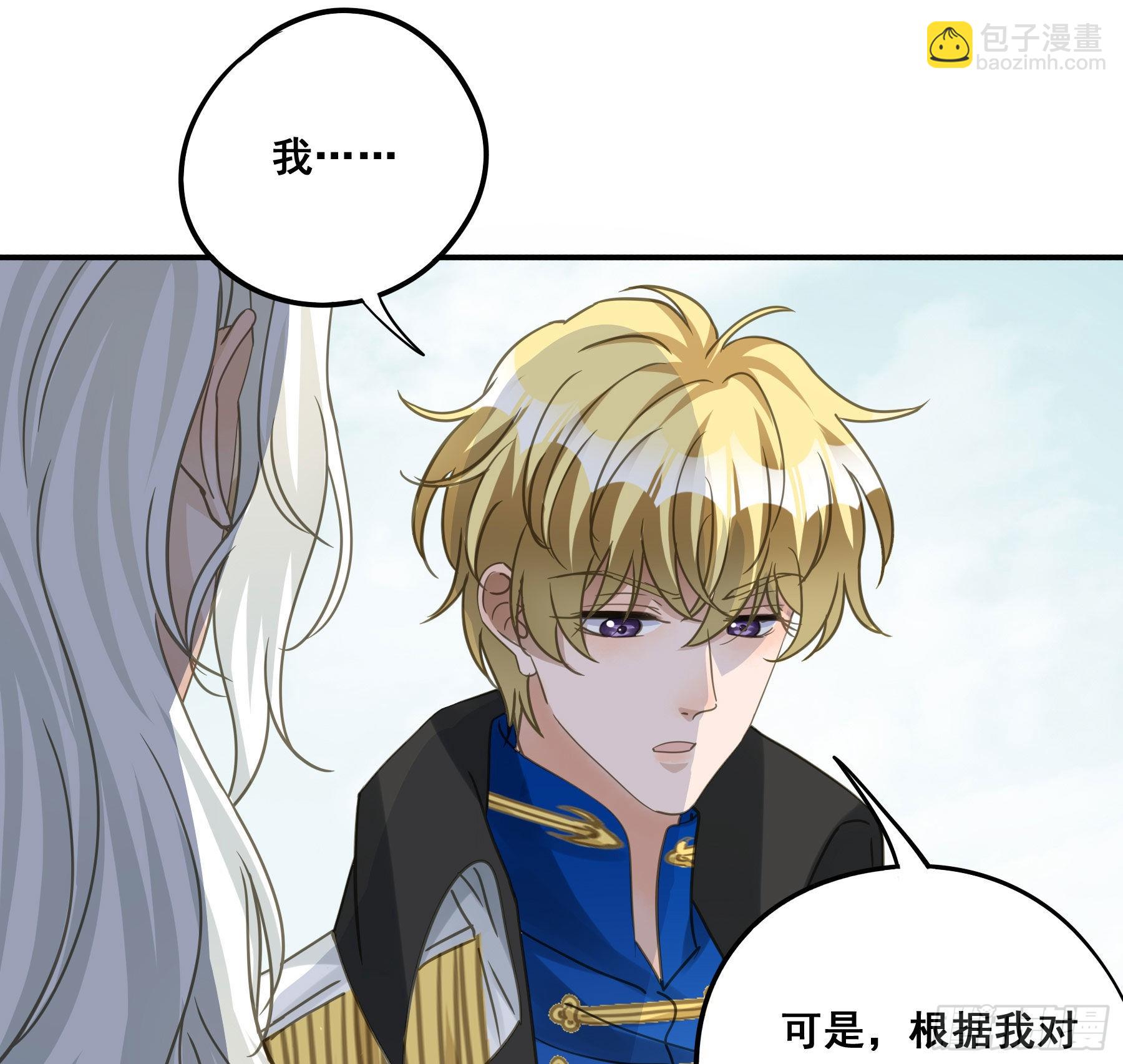 信赖-第95话
