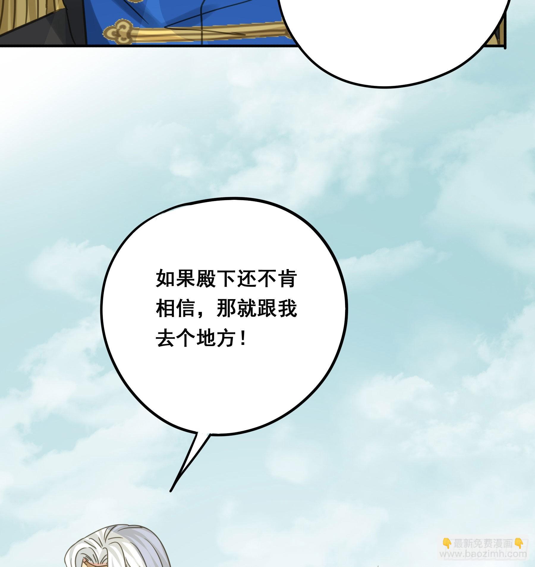 信赖-第95话