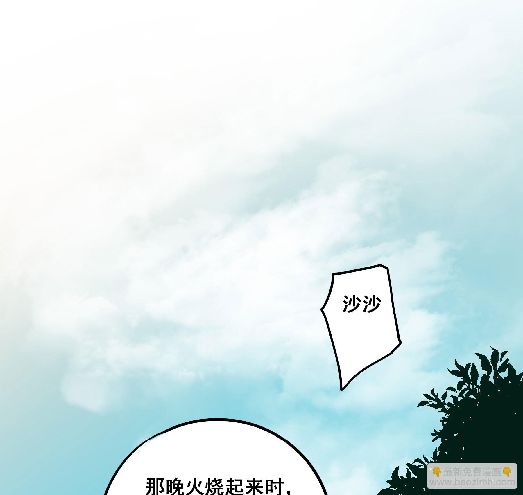 信赖-第95话