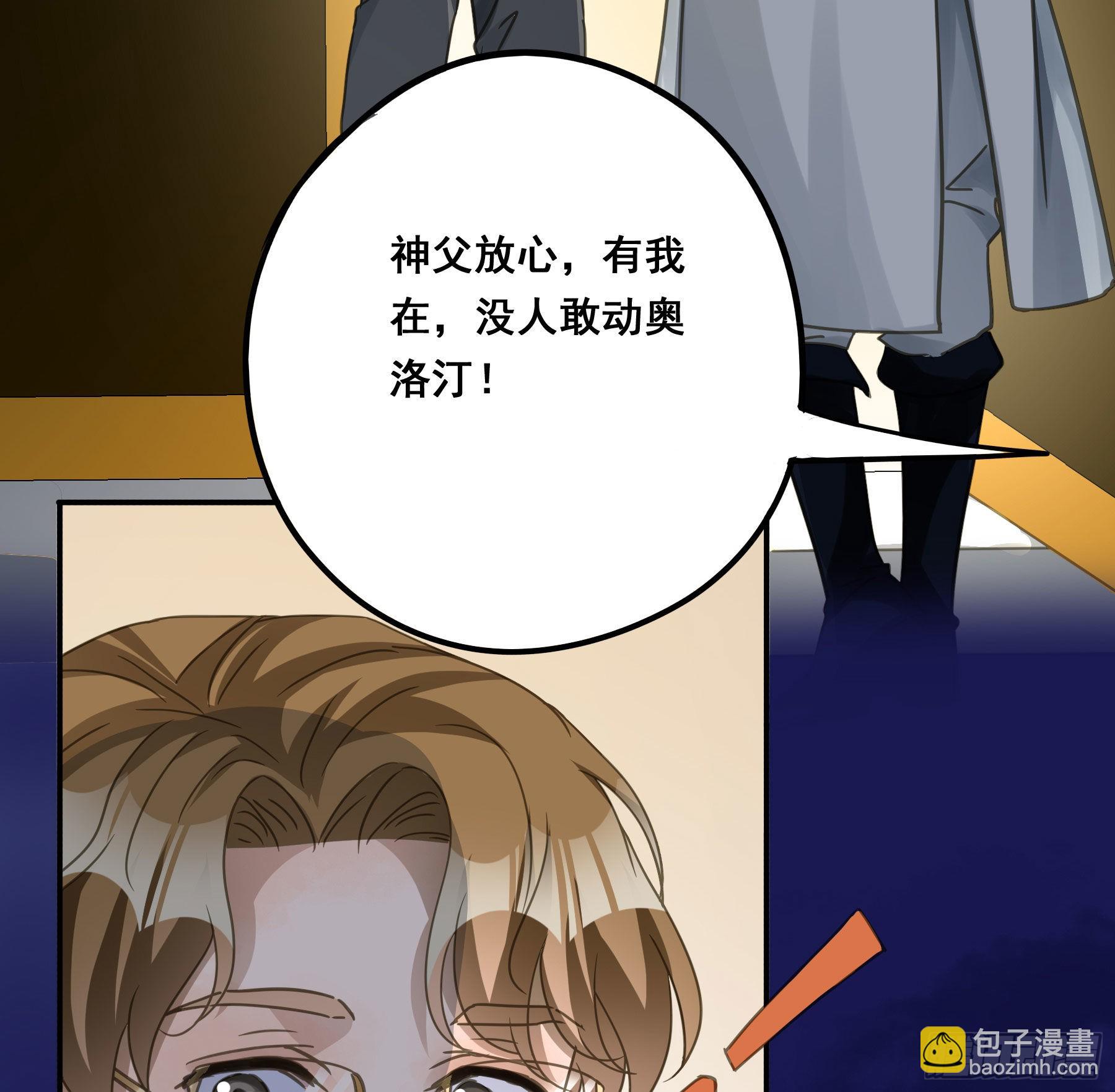 信赖-第95话