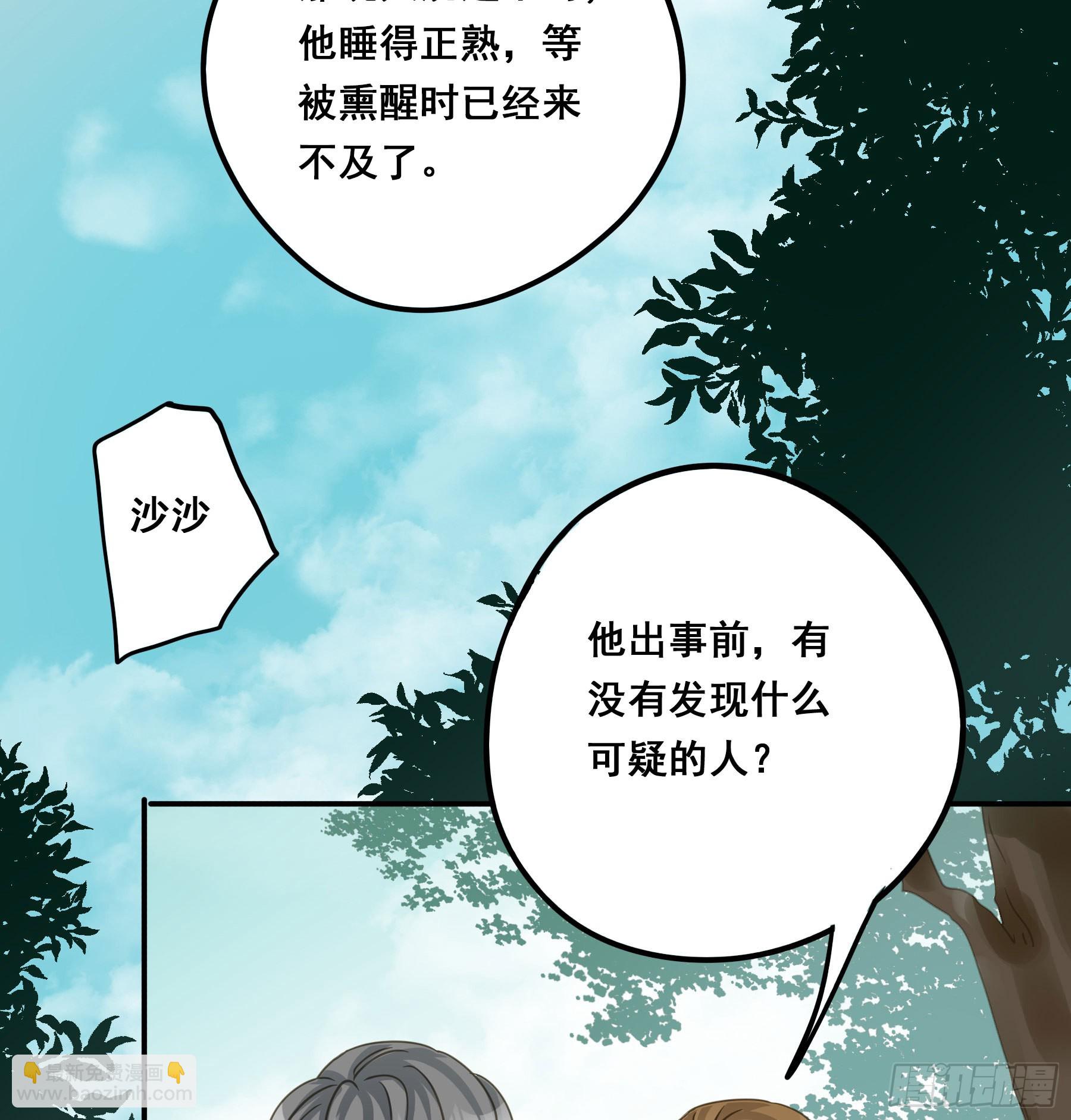 信赖-第95话