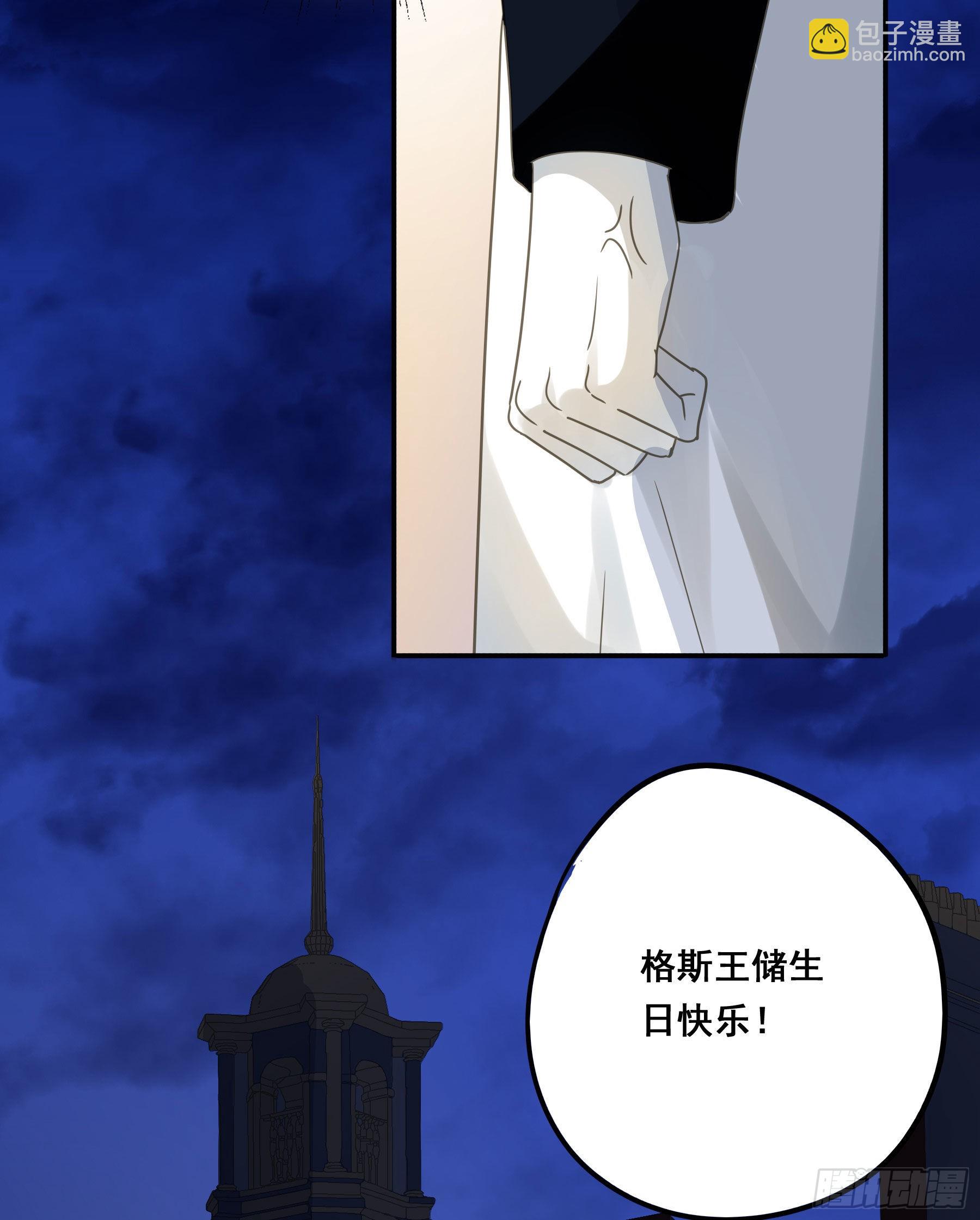 未婚妻-第97话