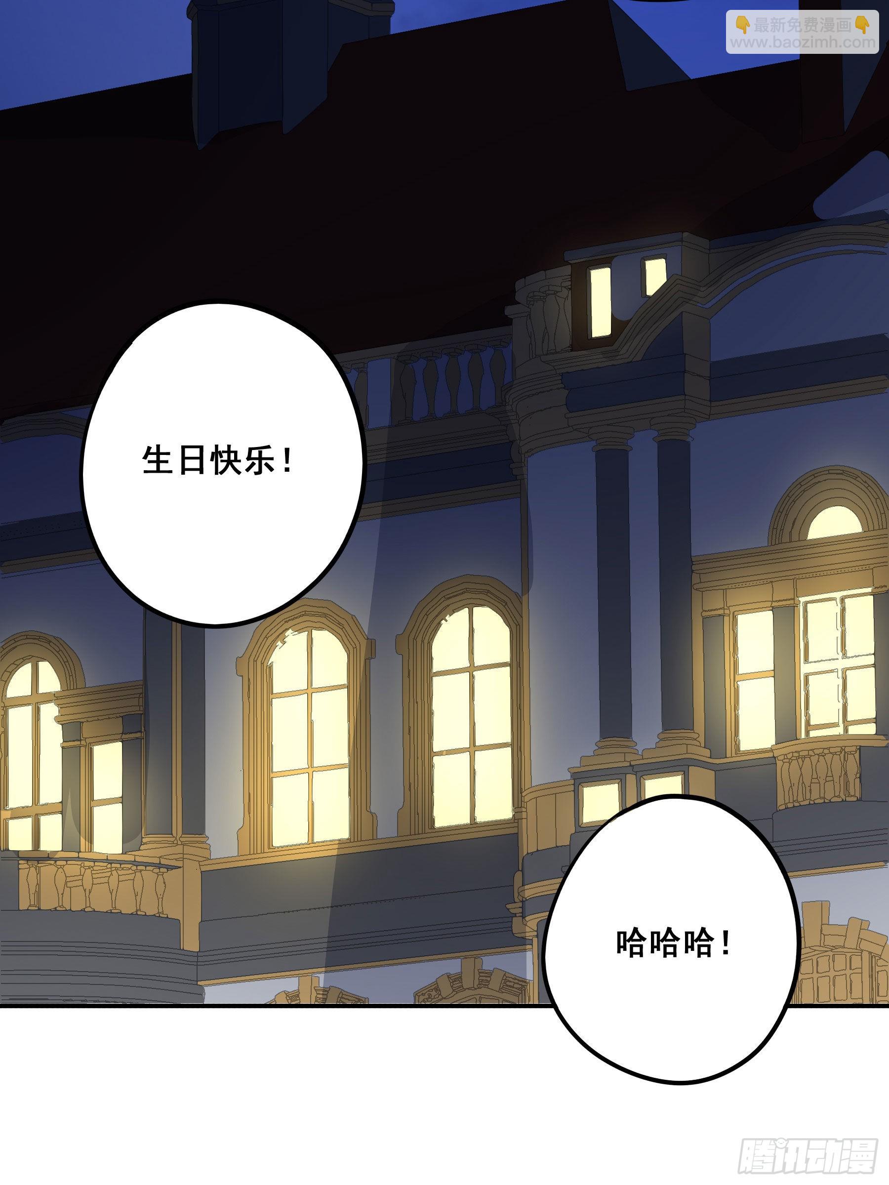 未婚妻-第97话