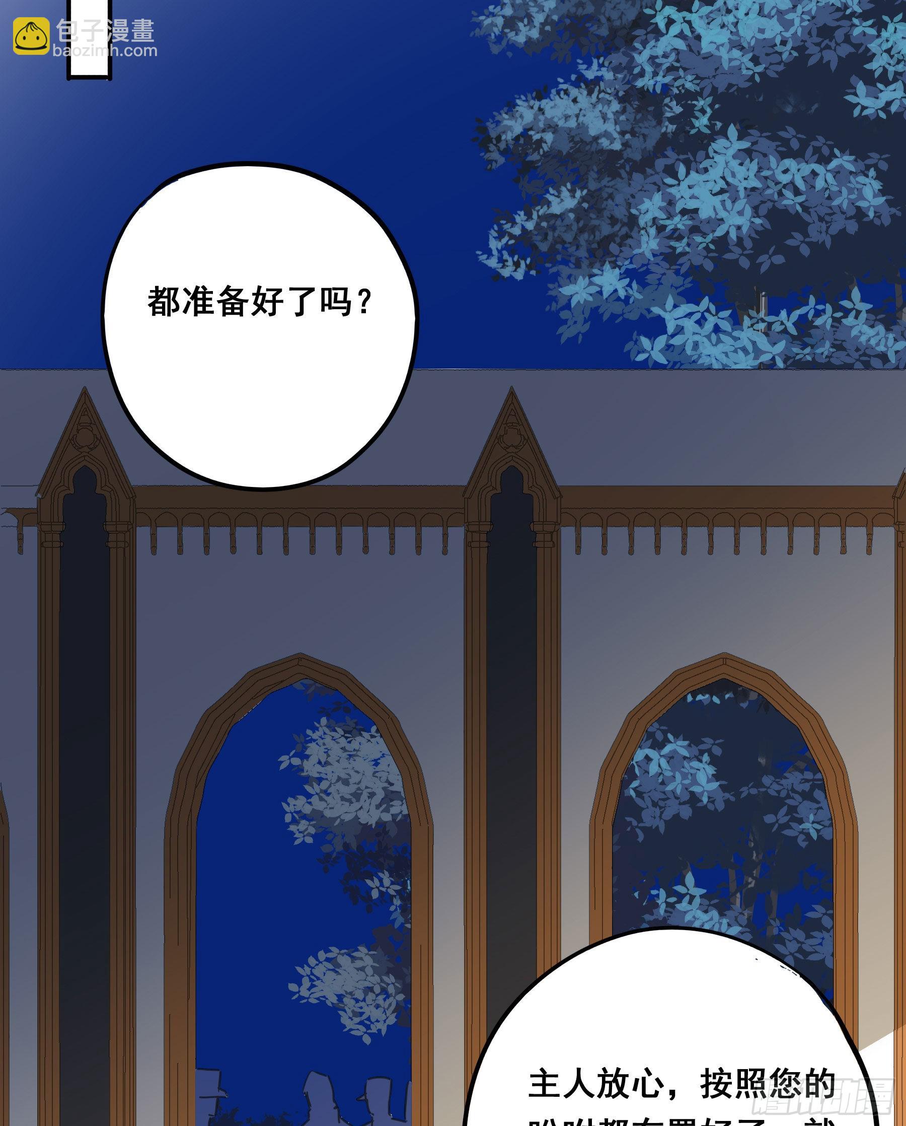 未婚妻-第97话