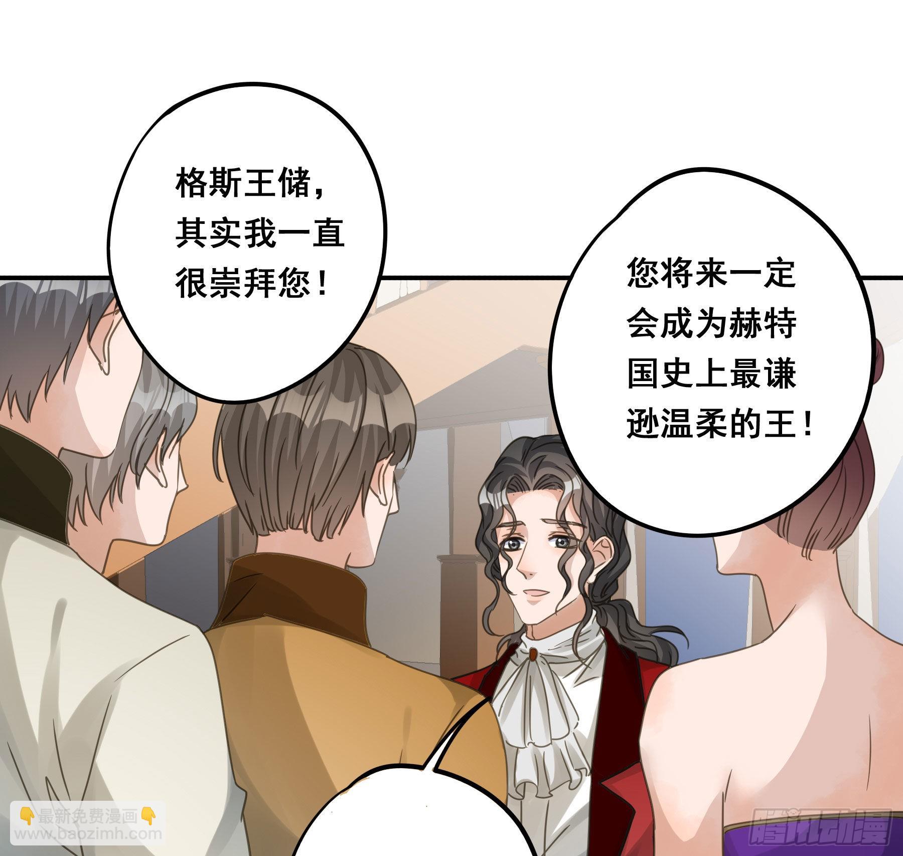 未婚妻-第97话