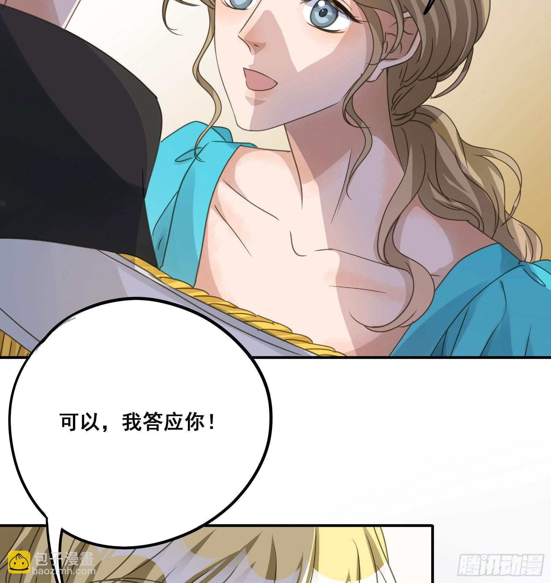 未婚妻-第97话
