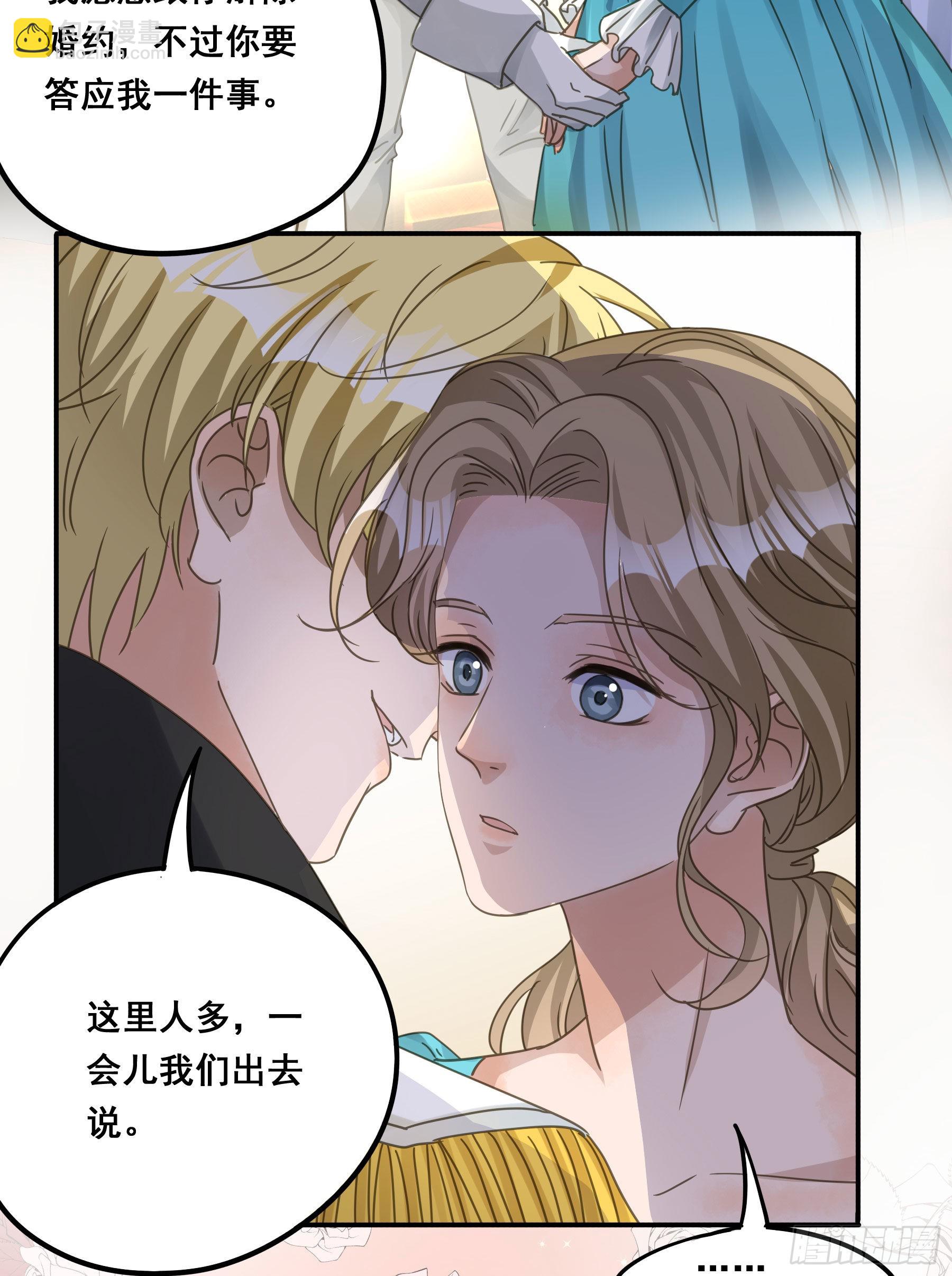 未婚妻-第97话