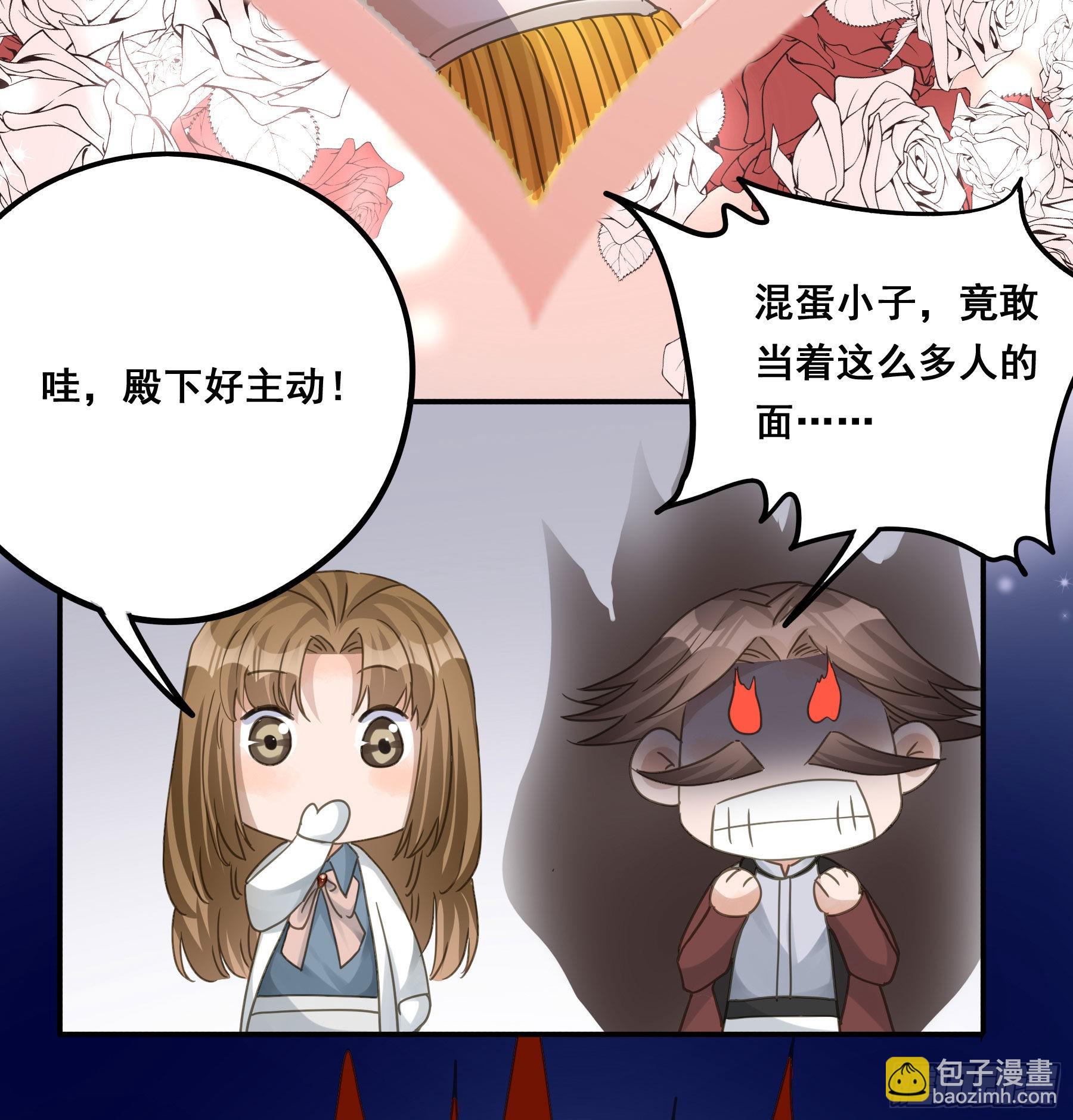 未婚妻-第97话