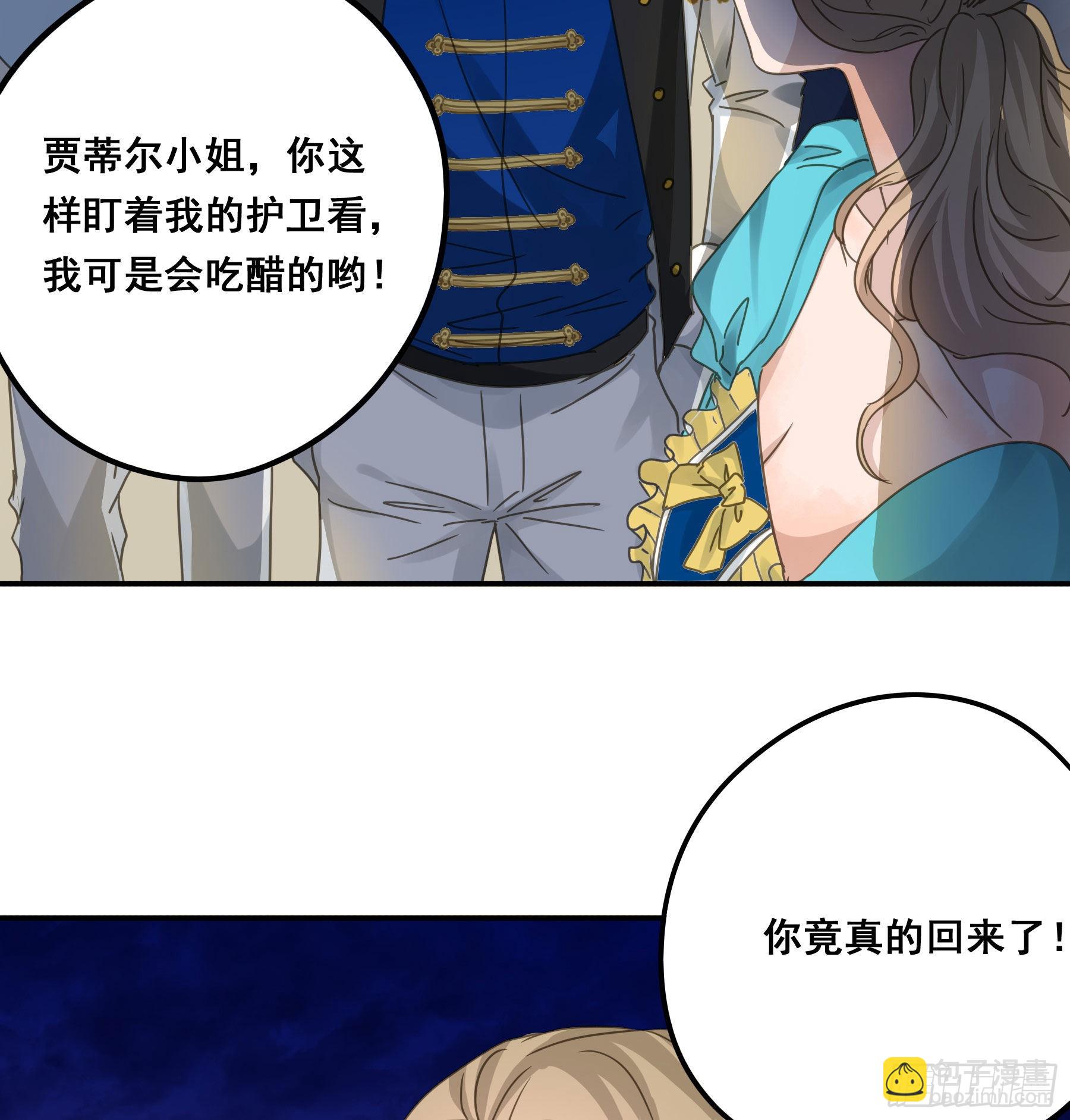 未婚妻-第97话