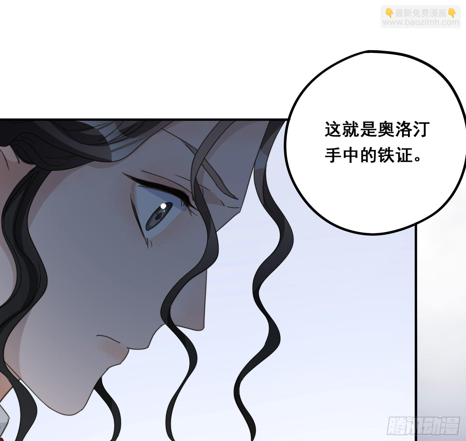 不是他(1/2)-第99话