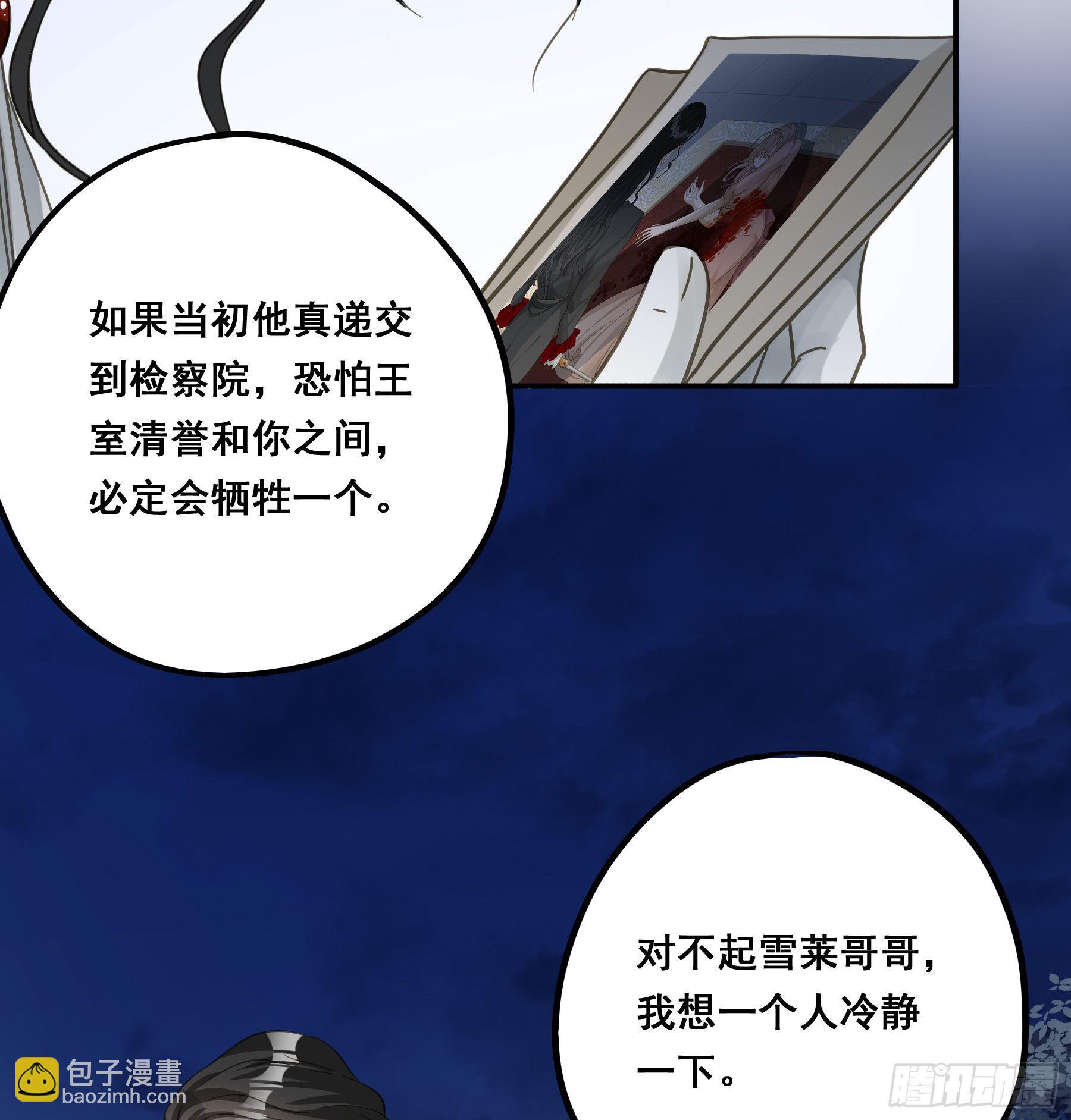 不是他(1/2)-第99话