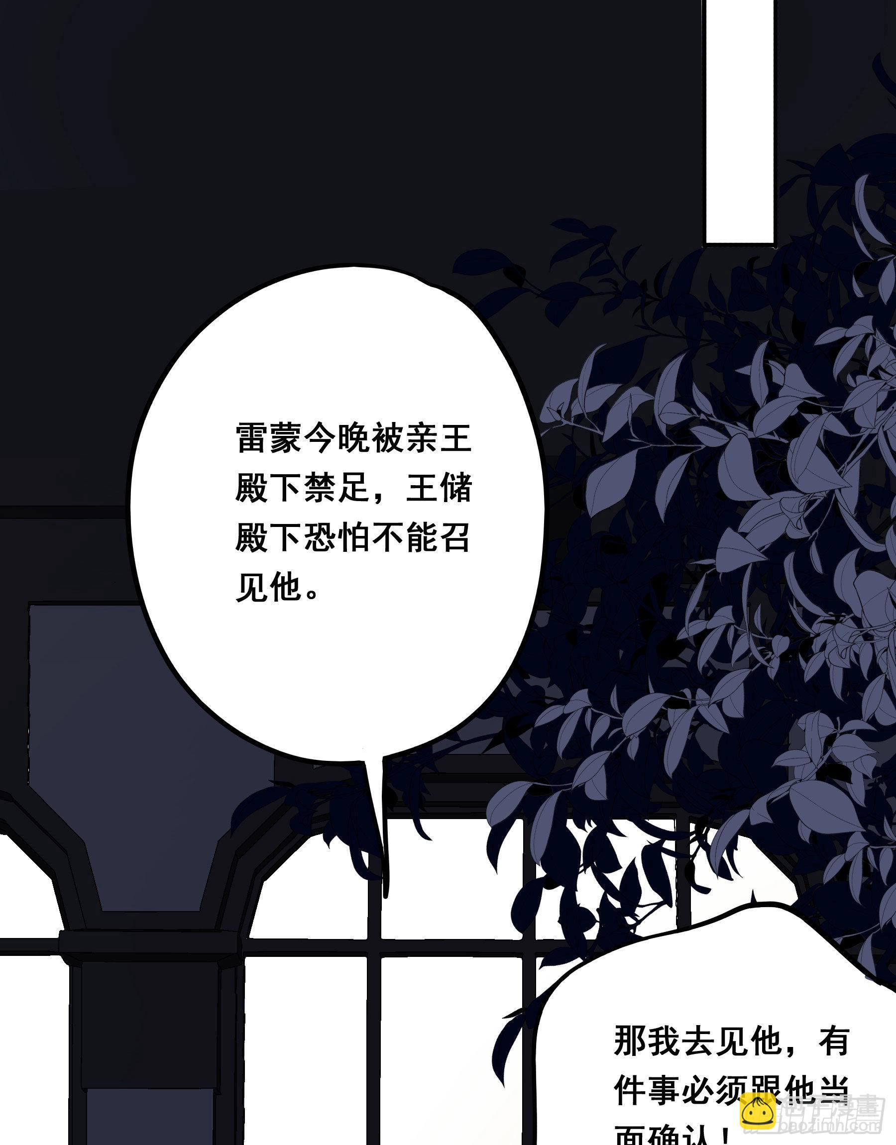 不是他(1/2)-第99话
