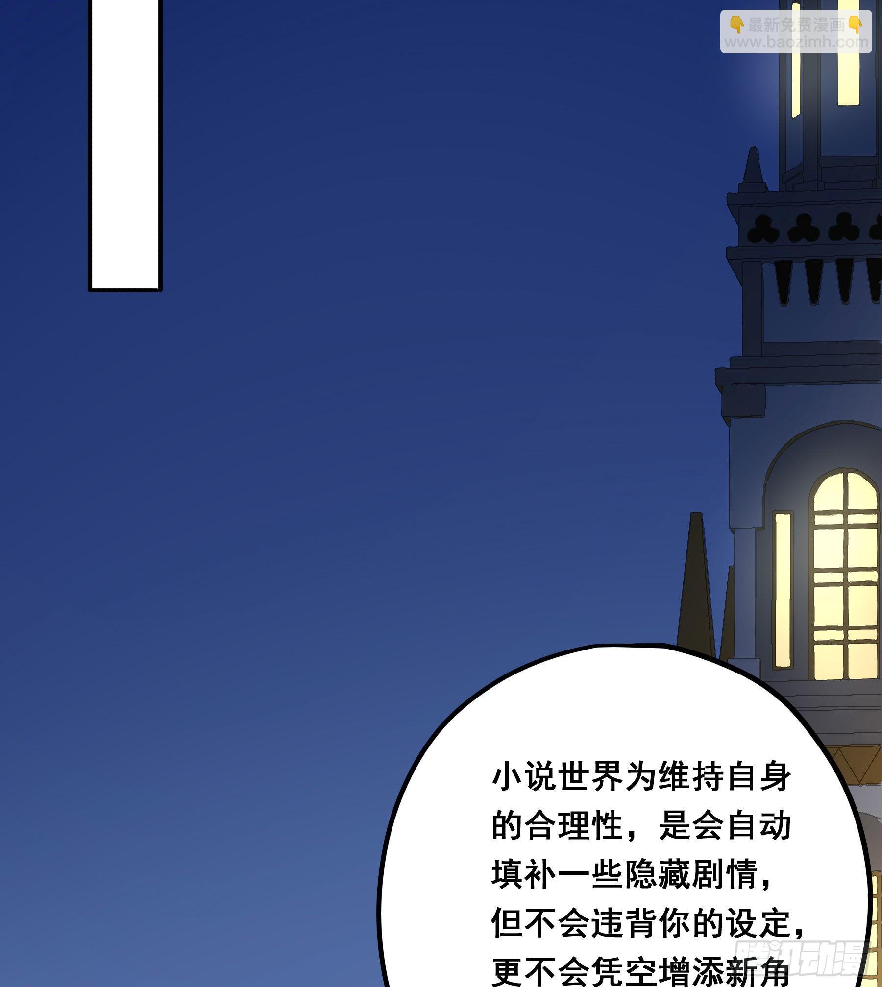 不是他(1/2)-第99话