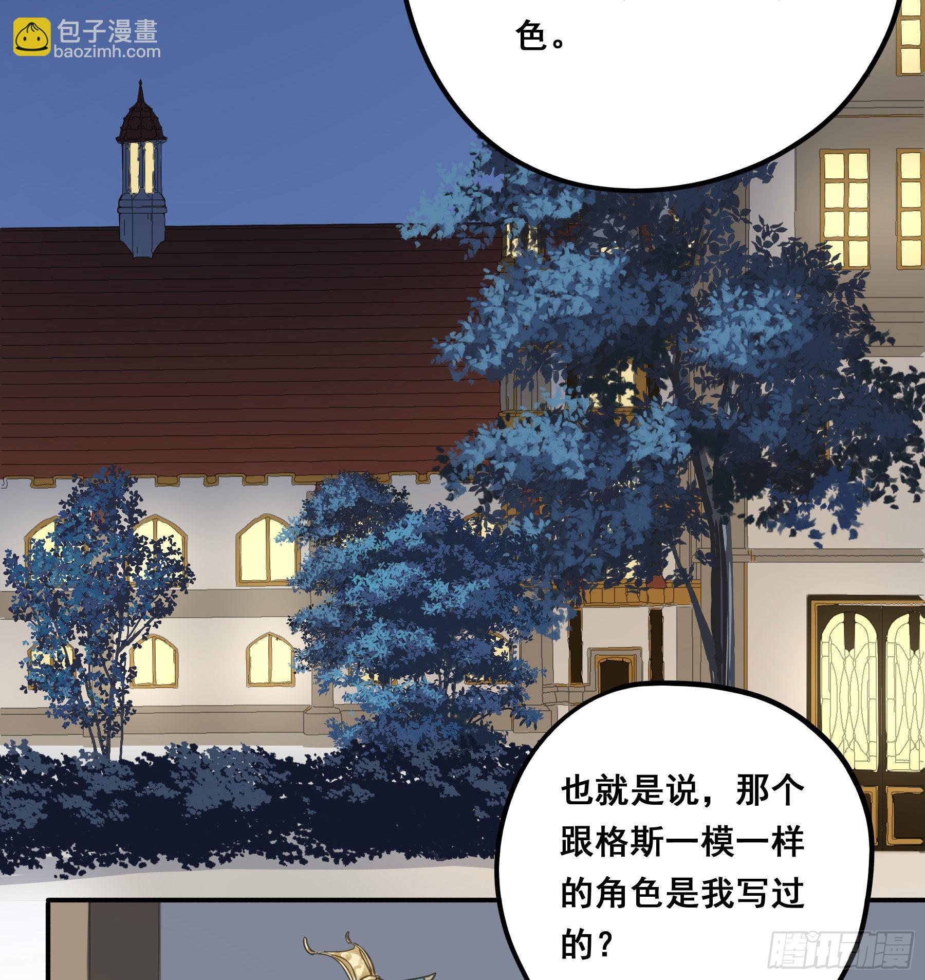 不是他(1/2)-第99话