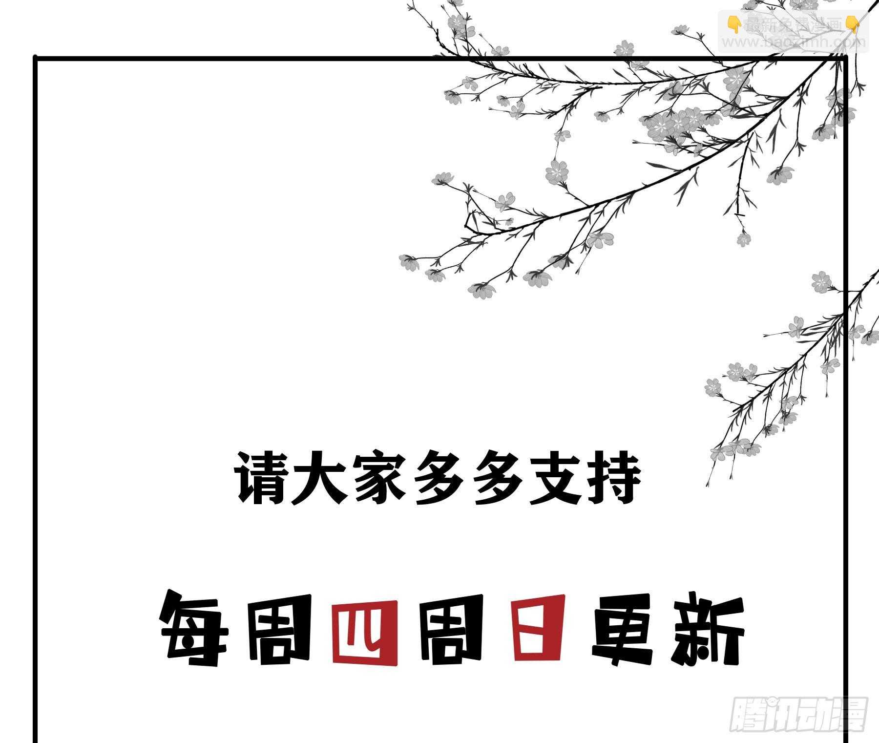 不是他(1/2)-第99话