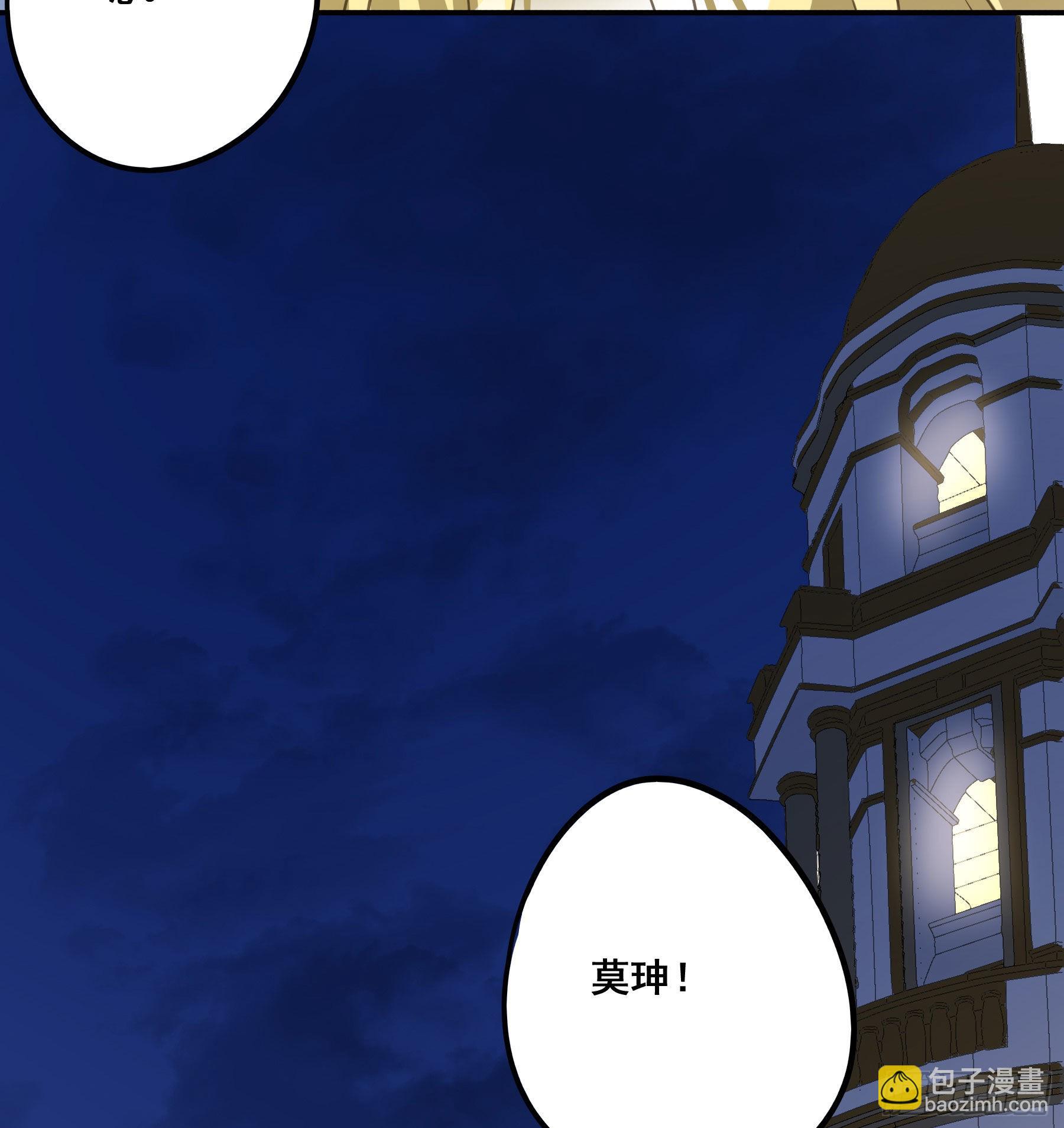 不是他(1/2)-第99话