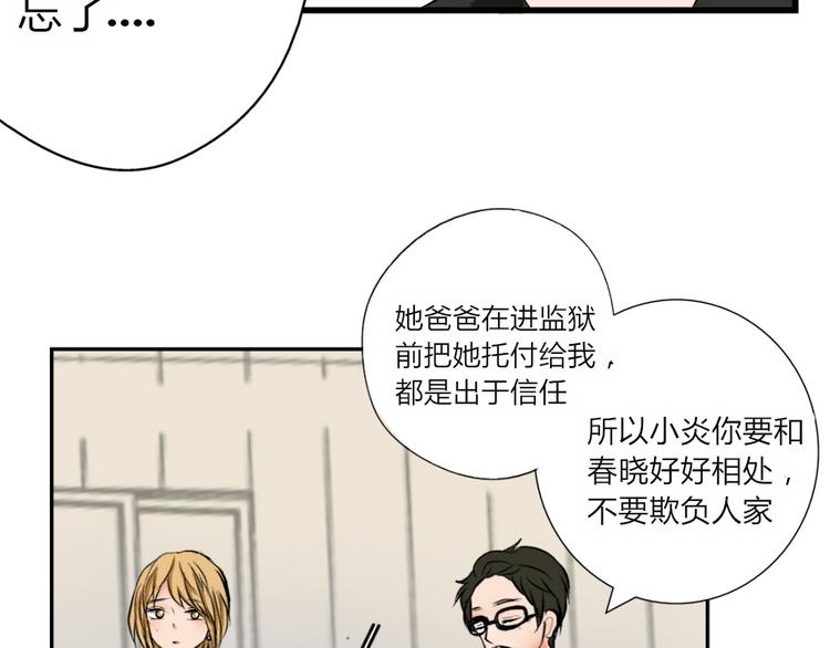 第1、2话 家里来了一个女生！(1/2)-第1话
