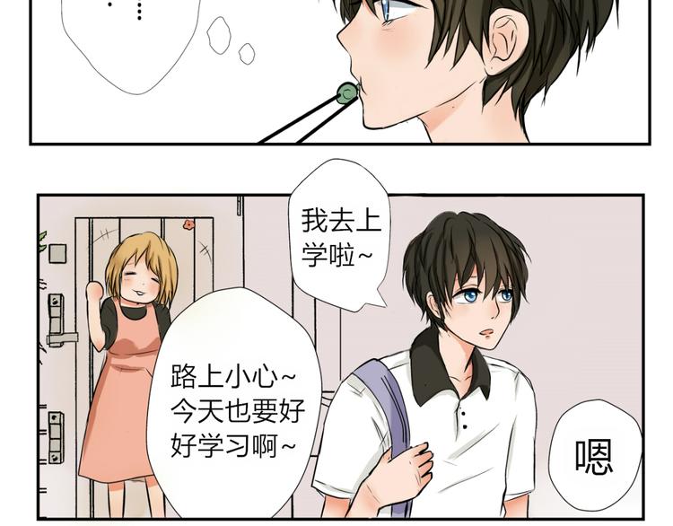 第1、2话 家里来了一个女生！(1/2)-第1话