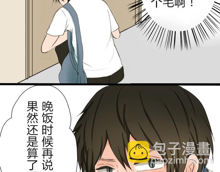第1、2话 家里来了一个女生！(1/2)-第1话