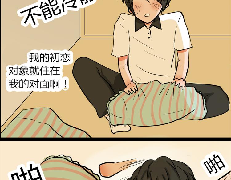 第1、2话 家里来了一个女生！(1/2)-第1话
