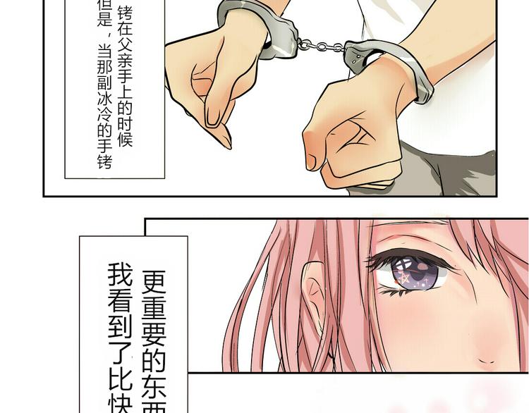 第1、2话 家里来了一个女生！(1/2)-第1话
