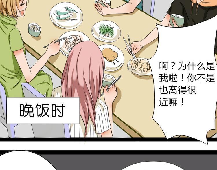 第1、2话 家里来了一个女生！(1/2)-第1话