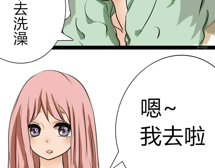 第1、2话 家里来了一个女生！(1/2)-第1话