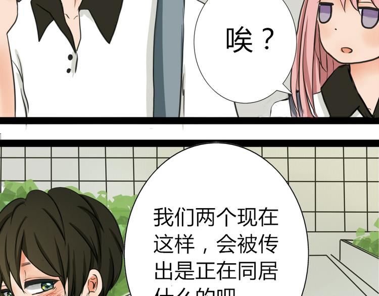 第1、2话 家里来了一个女生！(1/2)-第1话