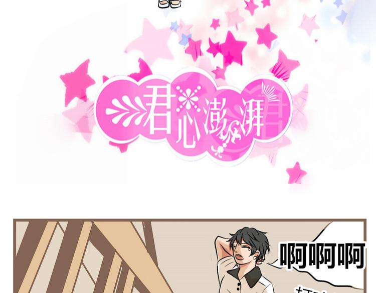 第1、2话 家里来了一个女生！(1/2)-第1话
