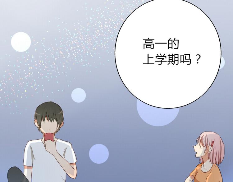 第13话 和学长有约会？(1/2)-第11话
