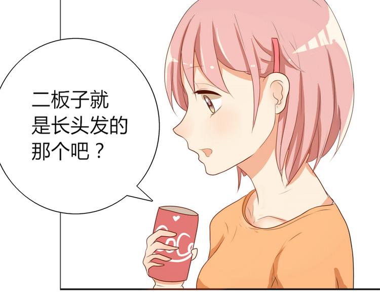 第13话 和学长有约会？(1/2)-第11话